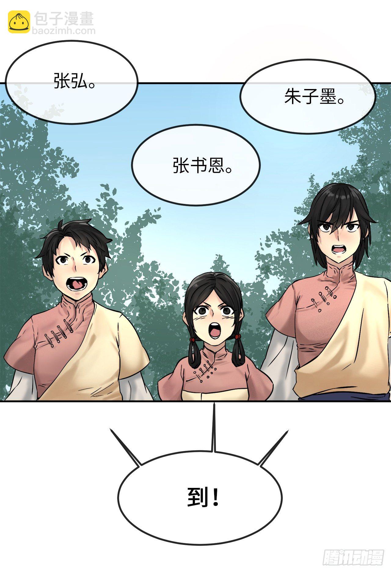 10.下山历练(1/2)-第11话