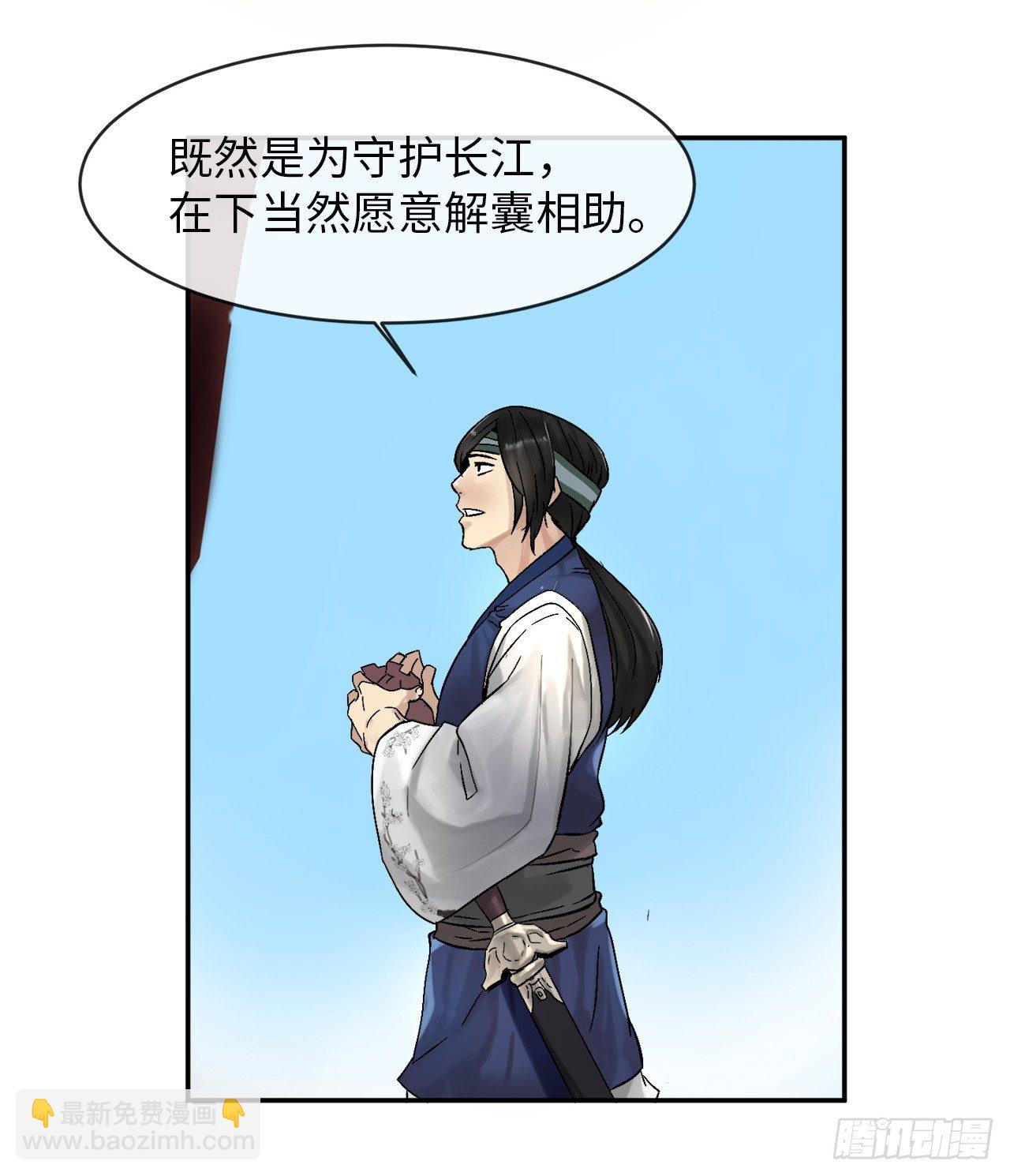 10.下山历练(1/2)-第11话