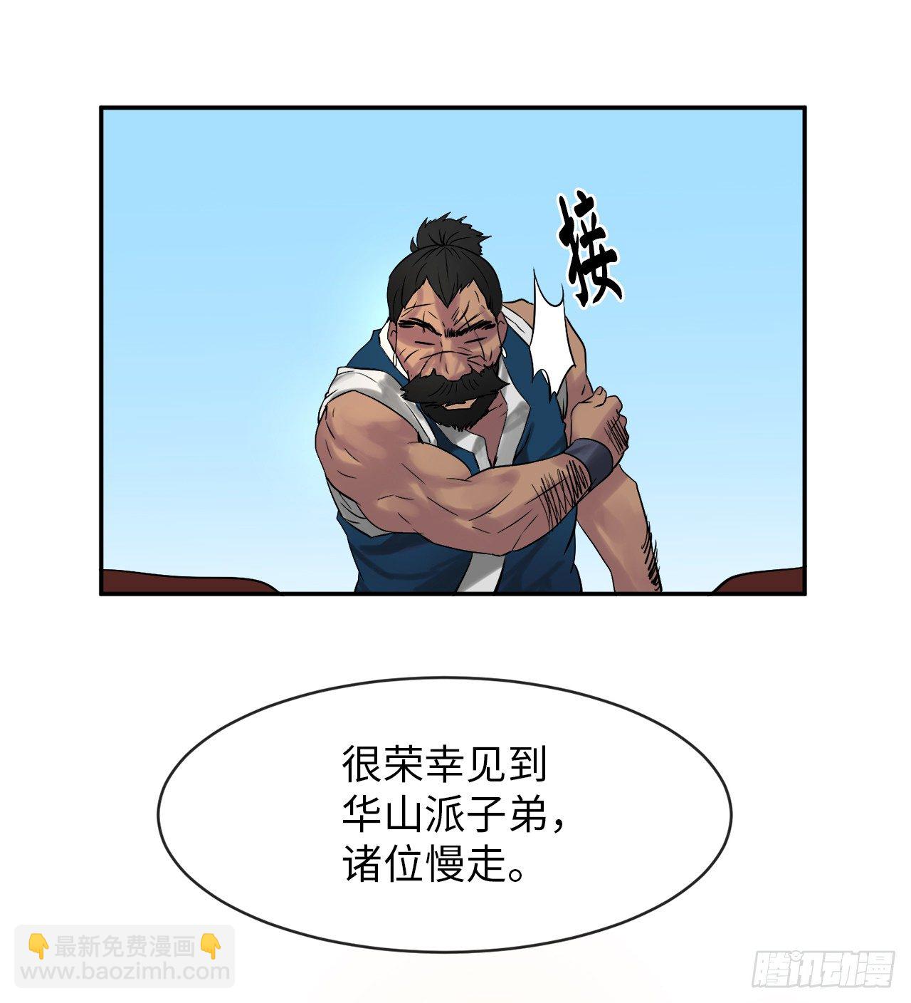 10.下山历练(1/2)-第11话