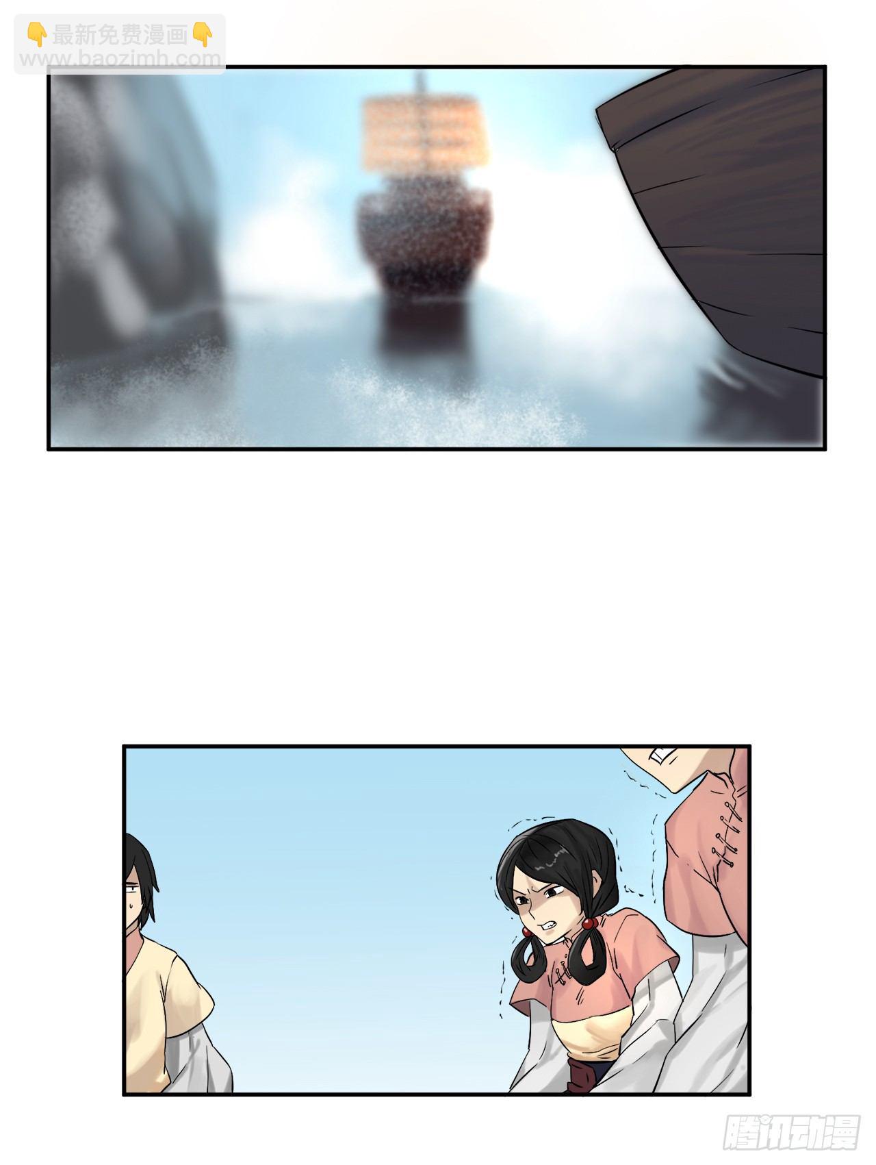 10.下山历练(1/2)-第11话