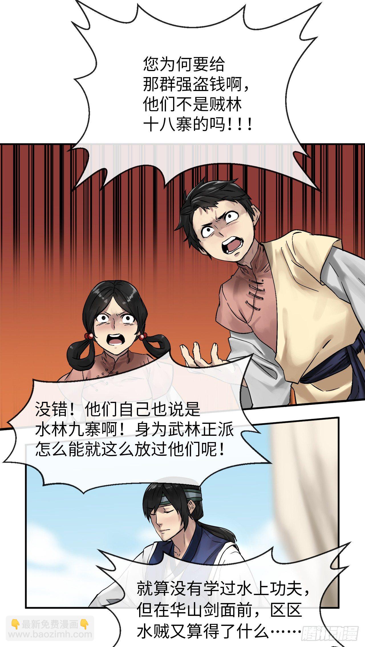 10.下山历练(1/2)-第11话