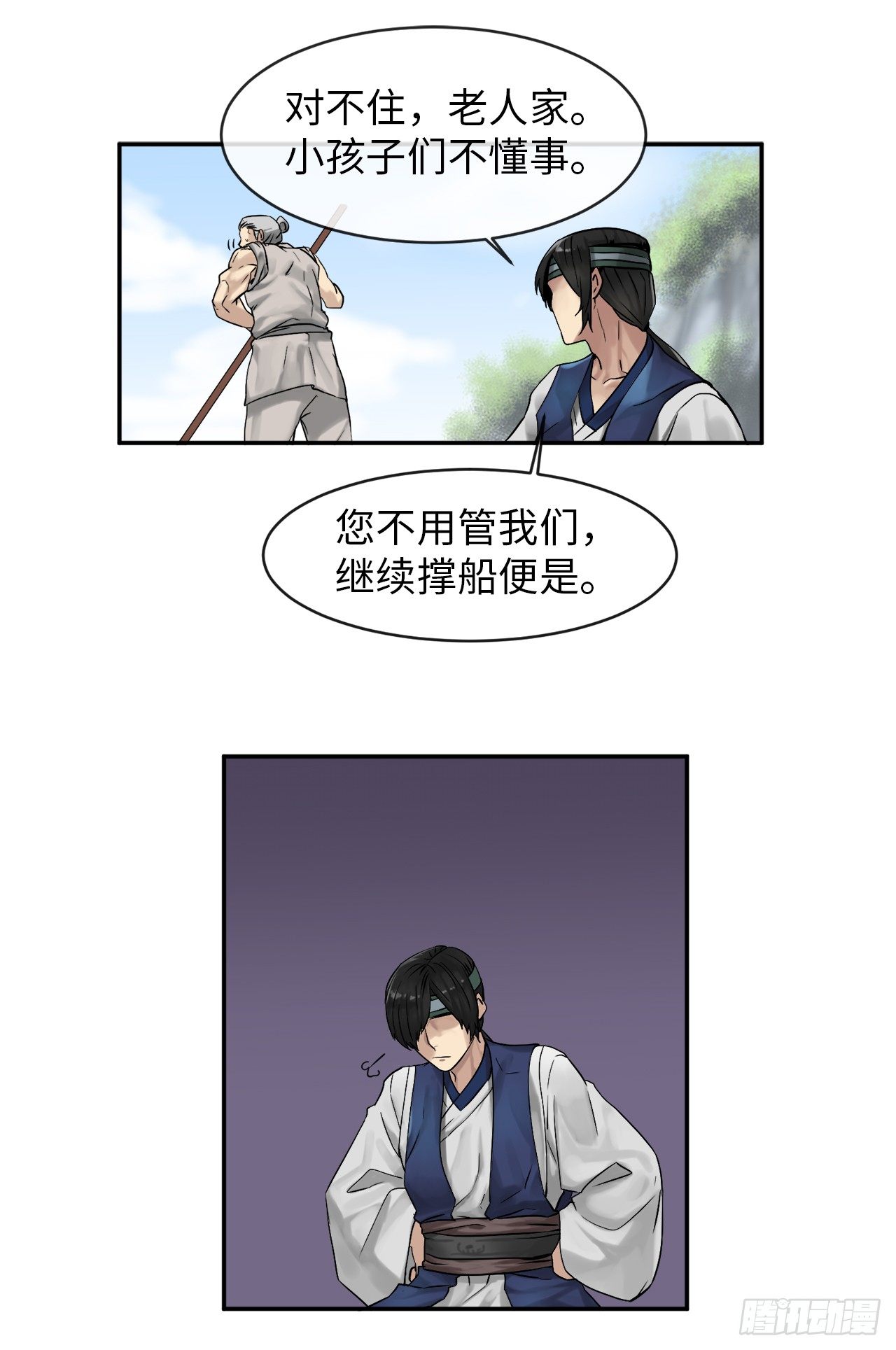 10.下山历练(1/2)-第11话