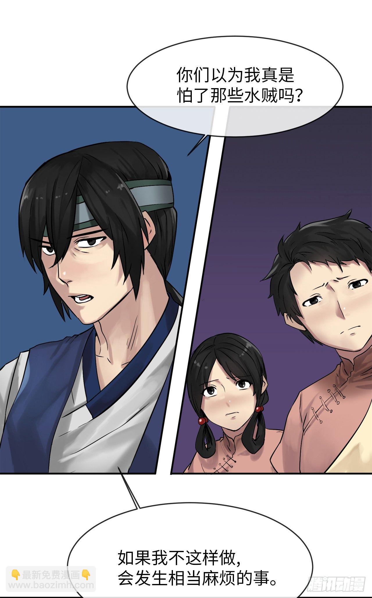 10.下山历练(1/2)-第11话