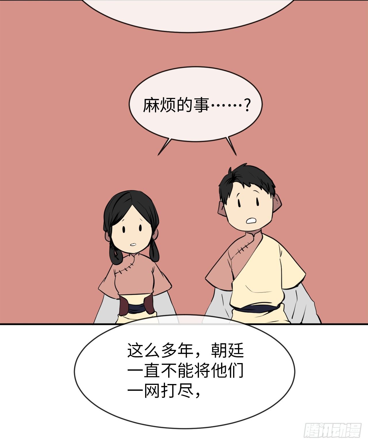 10.下山历练(1/2)-第11话