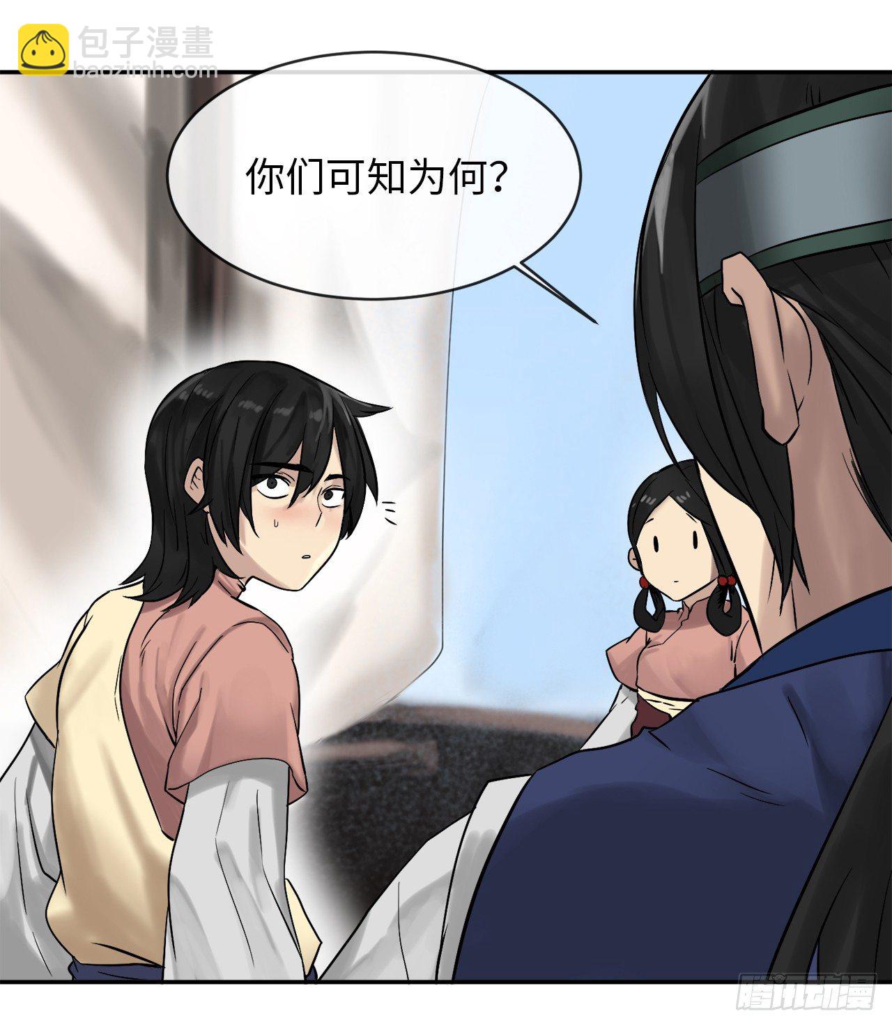 10.下山历练(1/2)-第11话