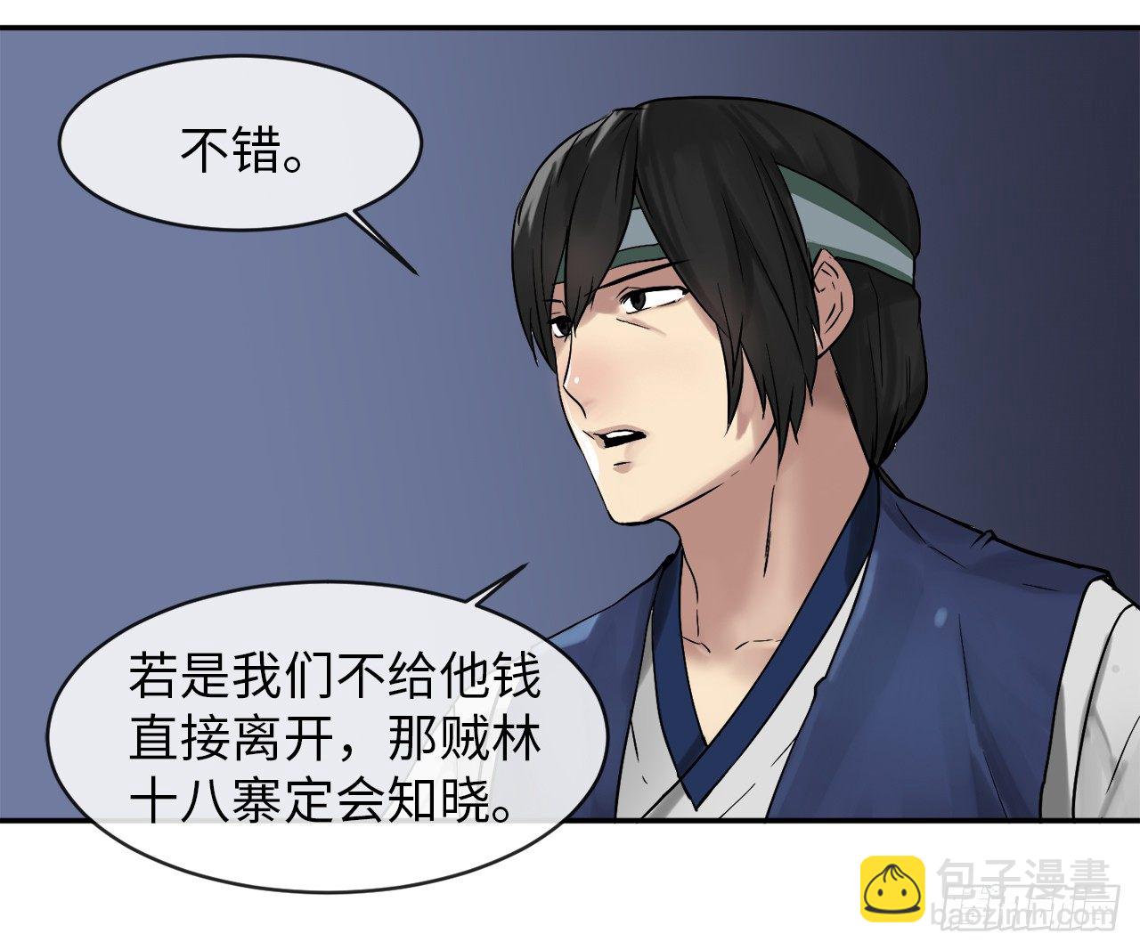 10.下山历练(1/2)-第11话