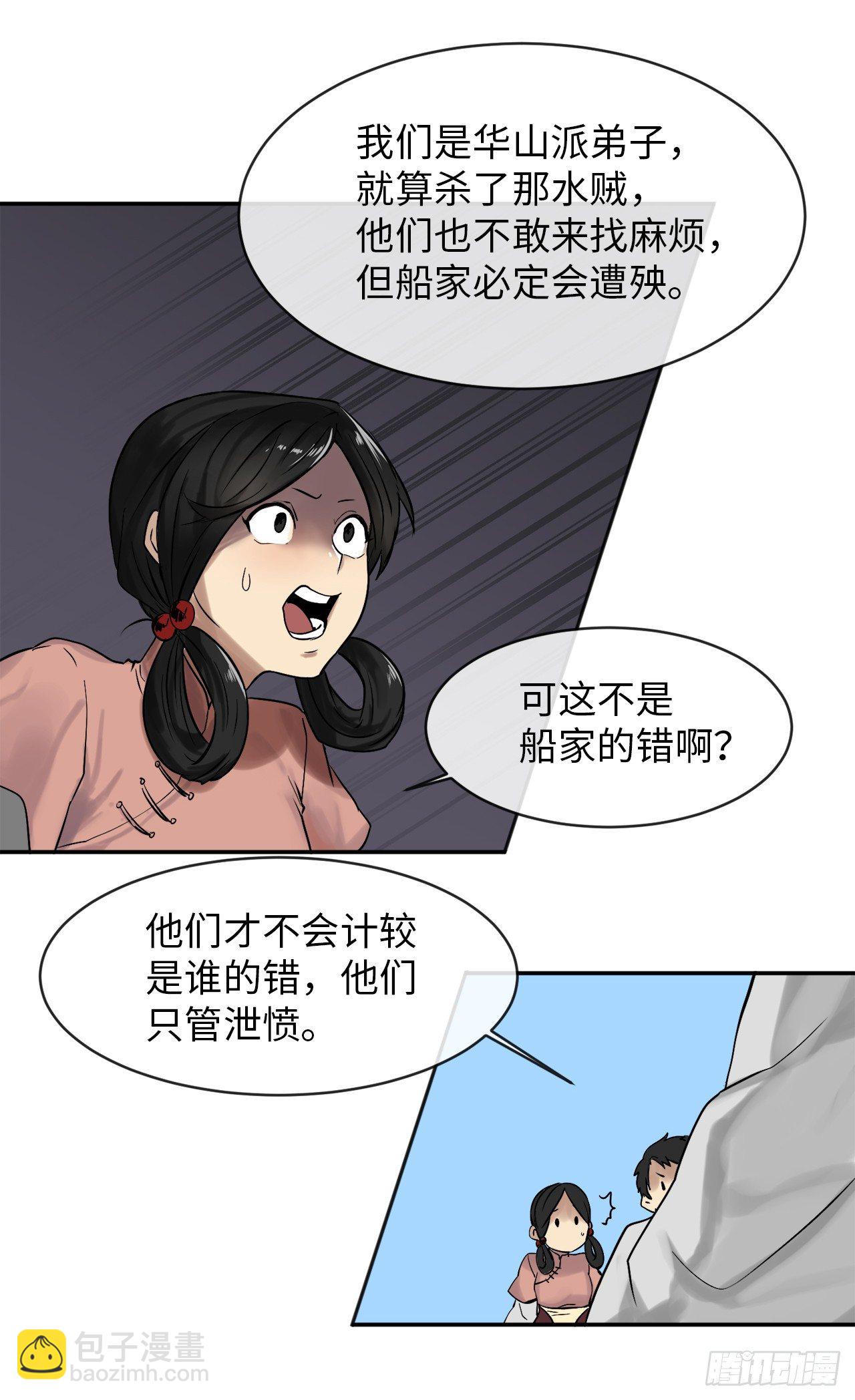 10.下山历练(1/2)-第11话