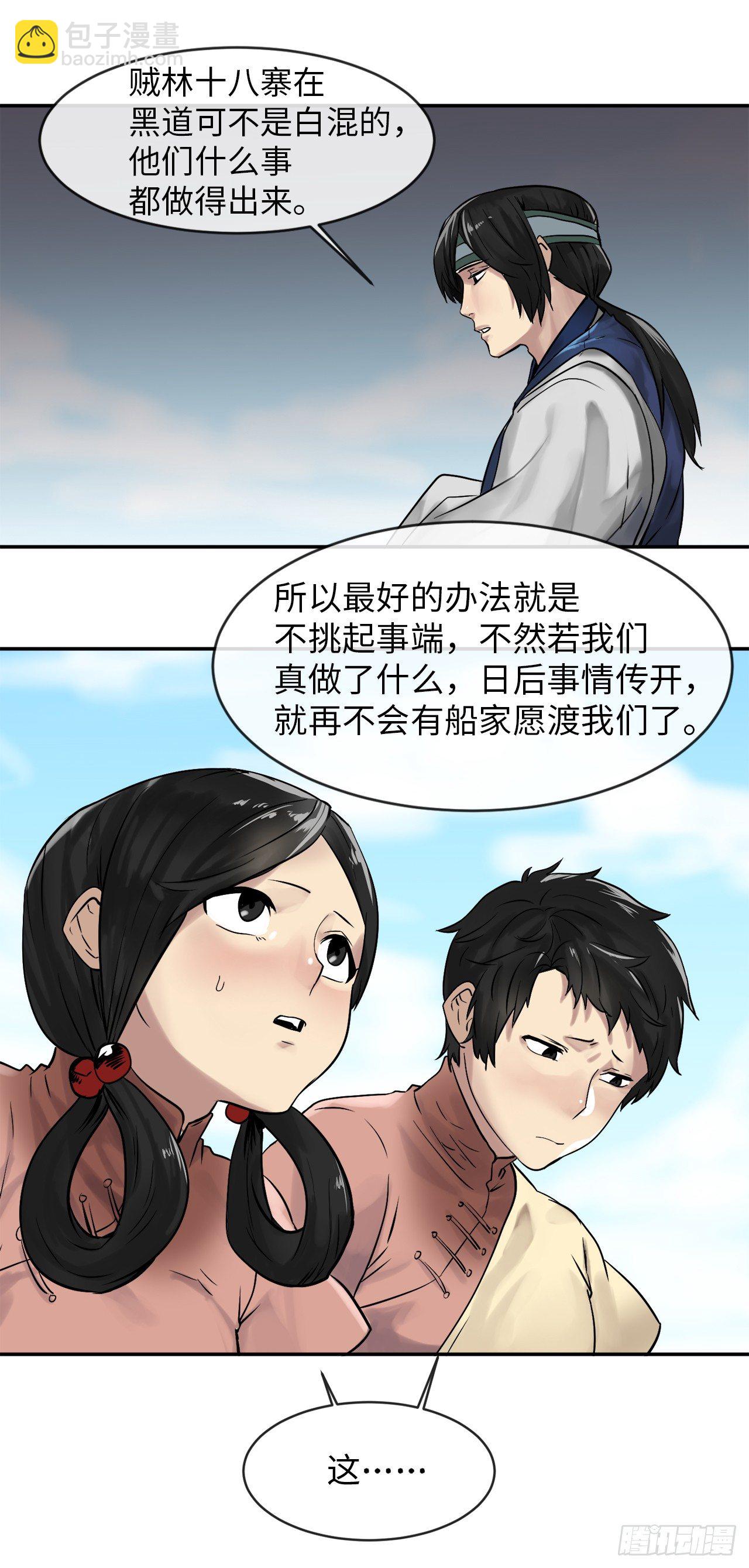 10.下山历练(1/2)-第11话