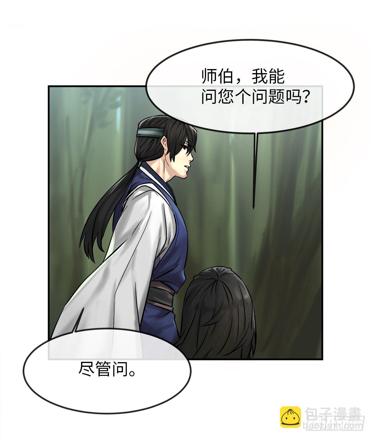 10.下山历练(1/2)-第11话