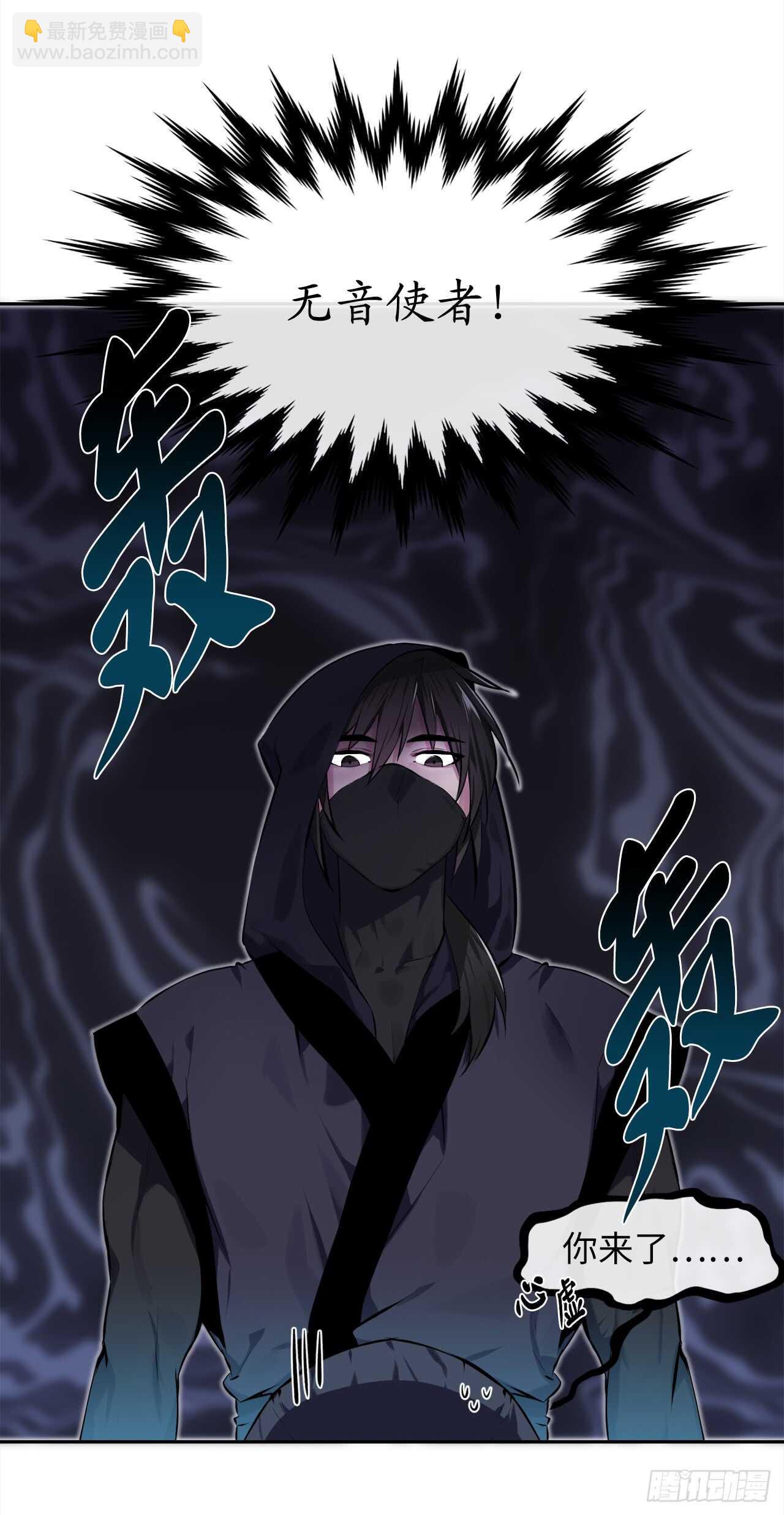 98.无音使者(1/2)-第101话