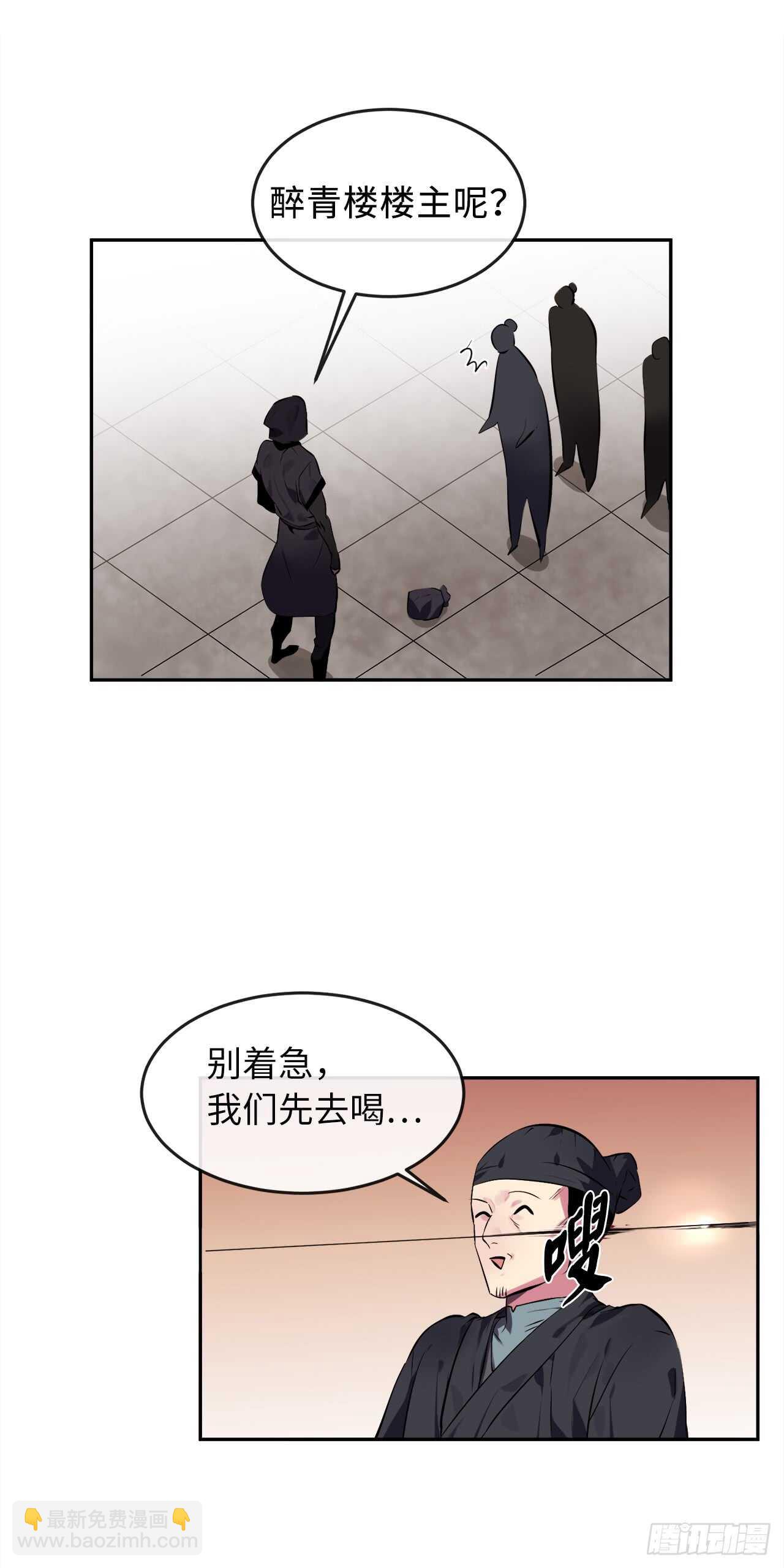 98.无音使者(1/2)-第101话