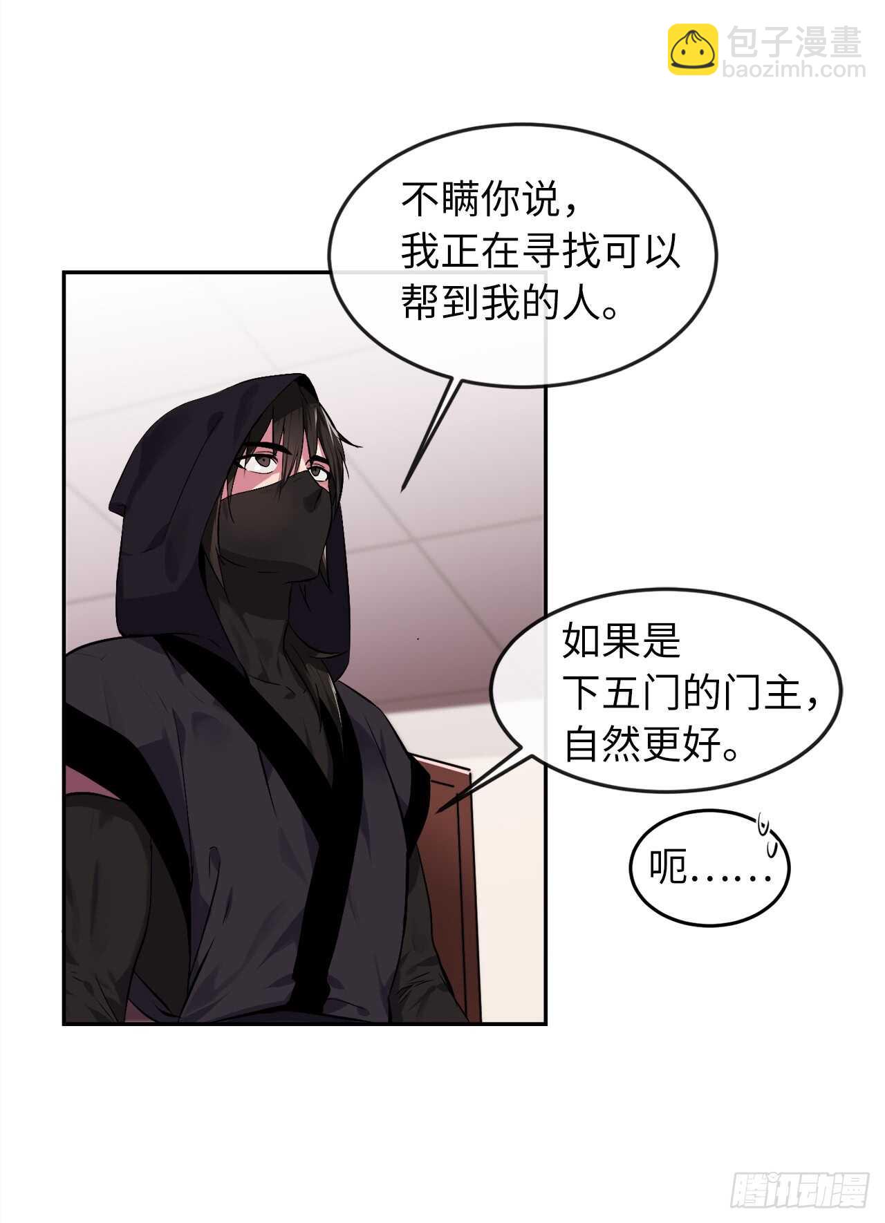 98.无音使者(1/2)-第101话