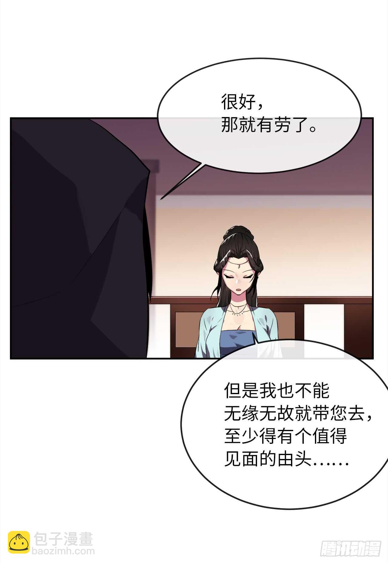 98.无音使者(1/2)-第101话