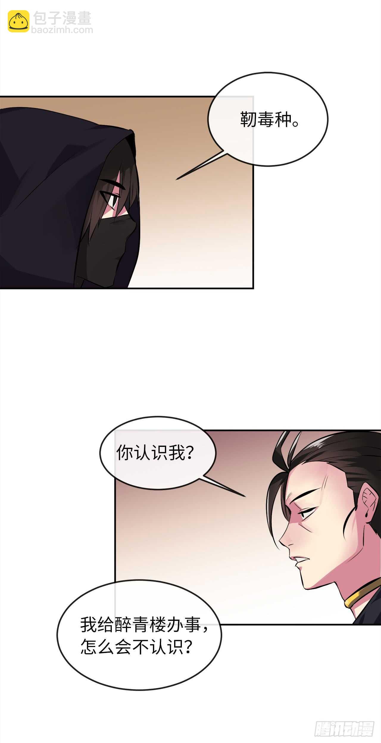 98.无音使者(1/2)-第101话