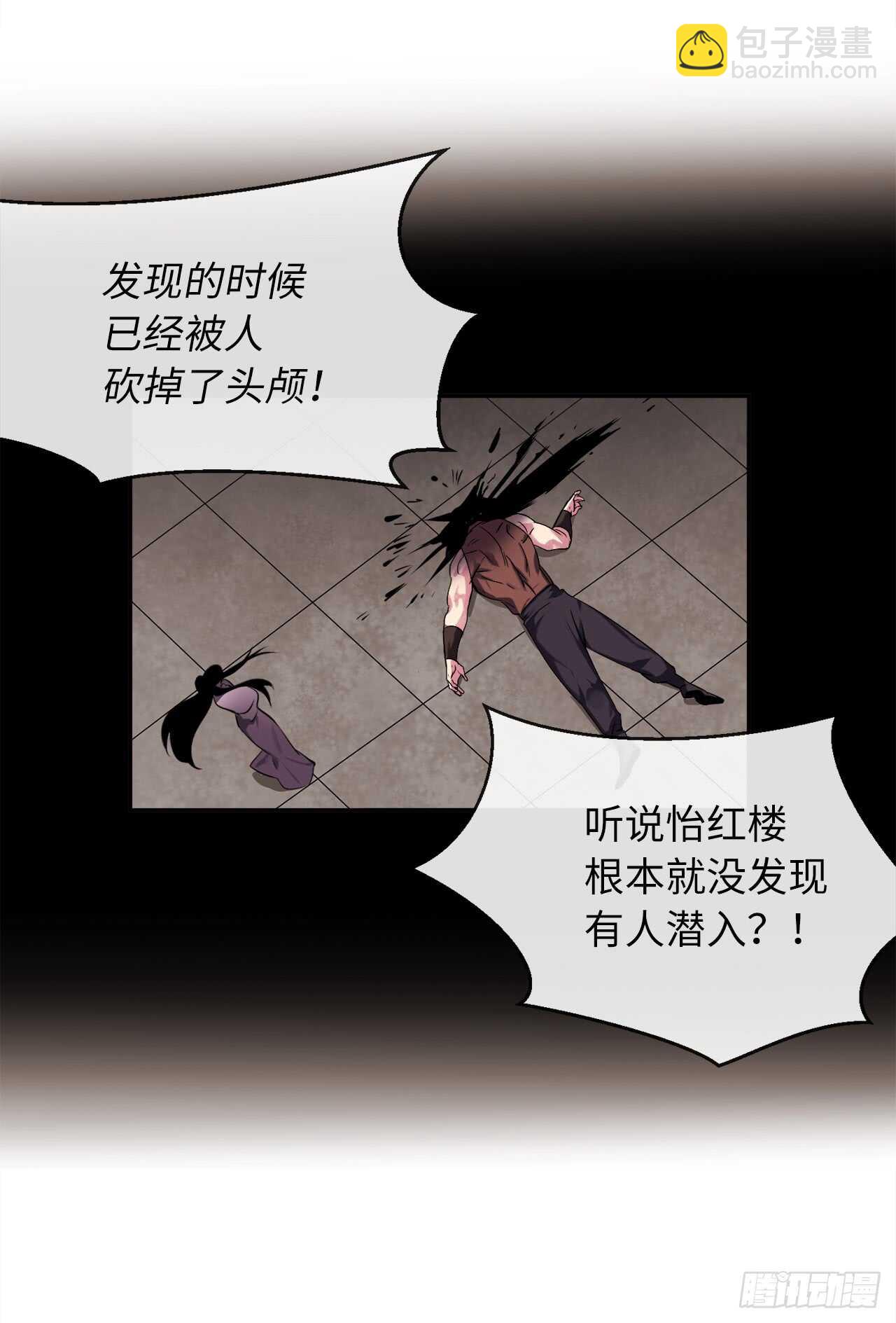 98.无音使者(1/2)-第101话