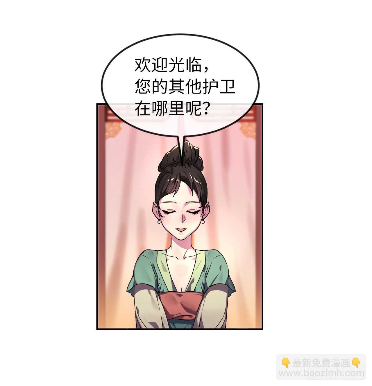 104.花街赴宴(1/2)-第107话