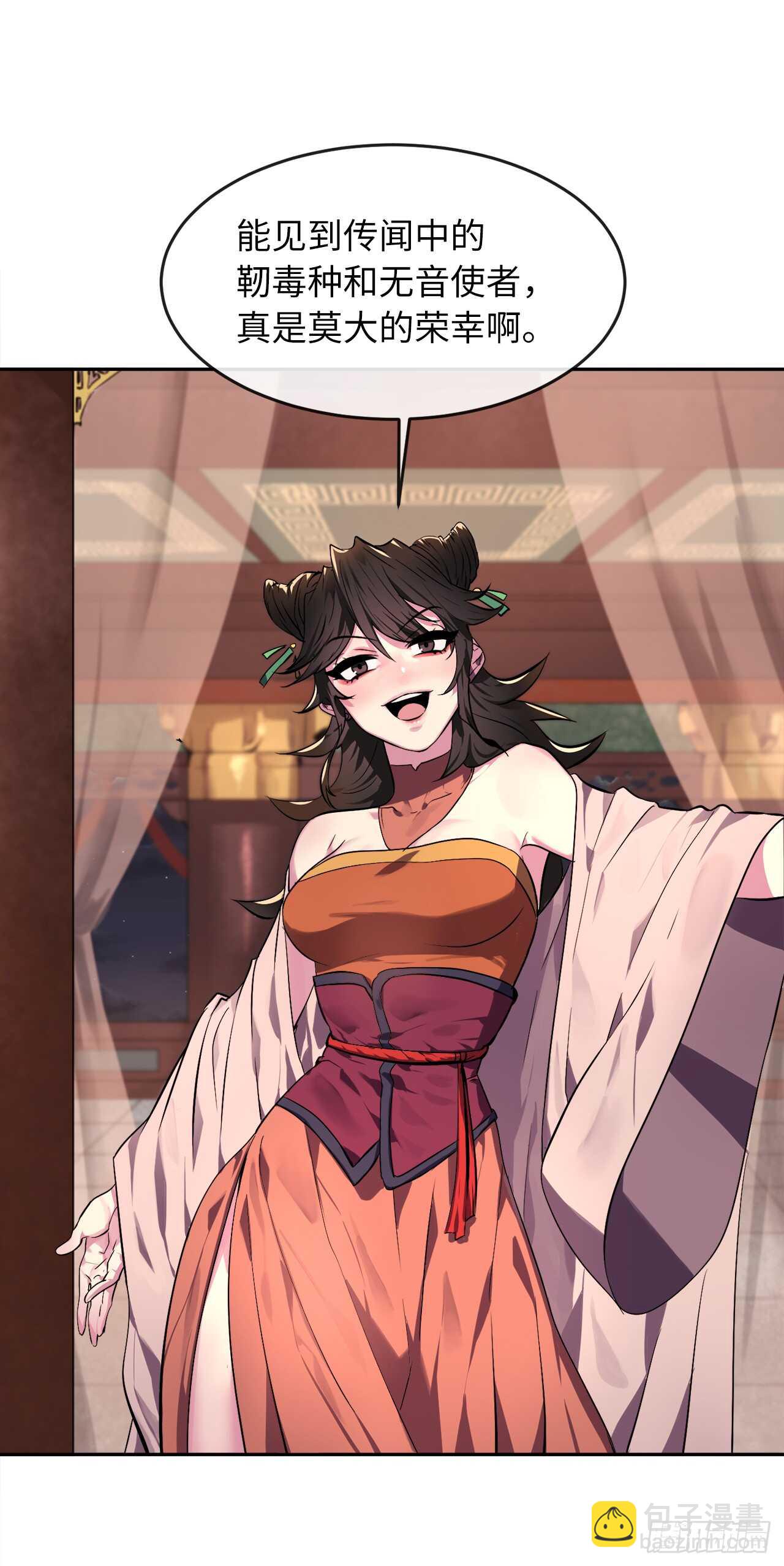 104.花街赴宴(1/2)-第107话