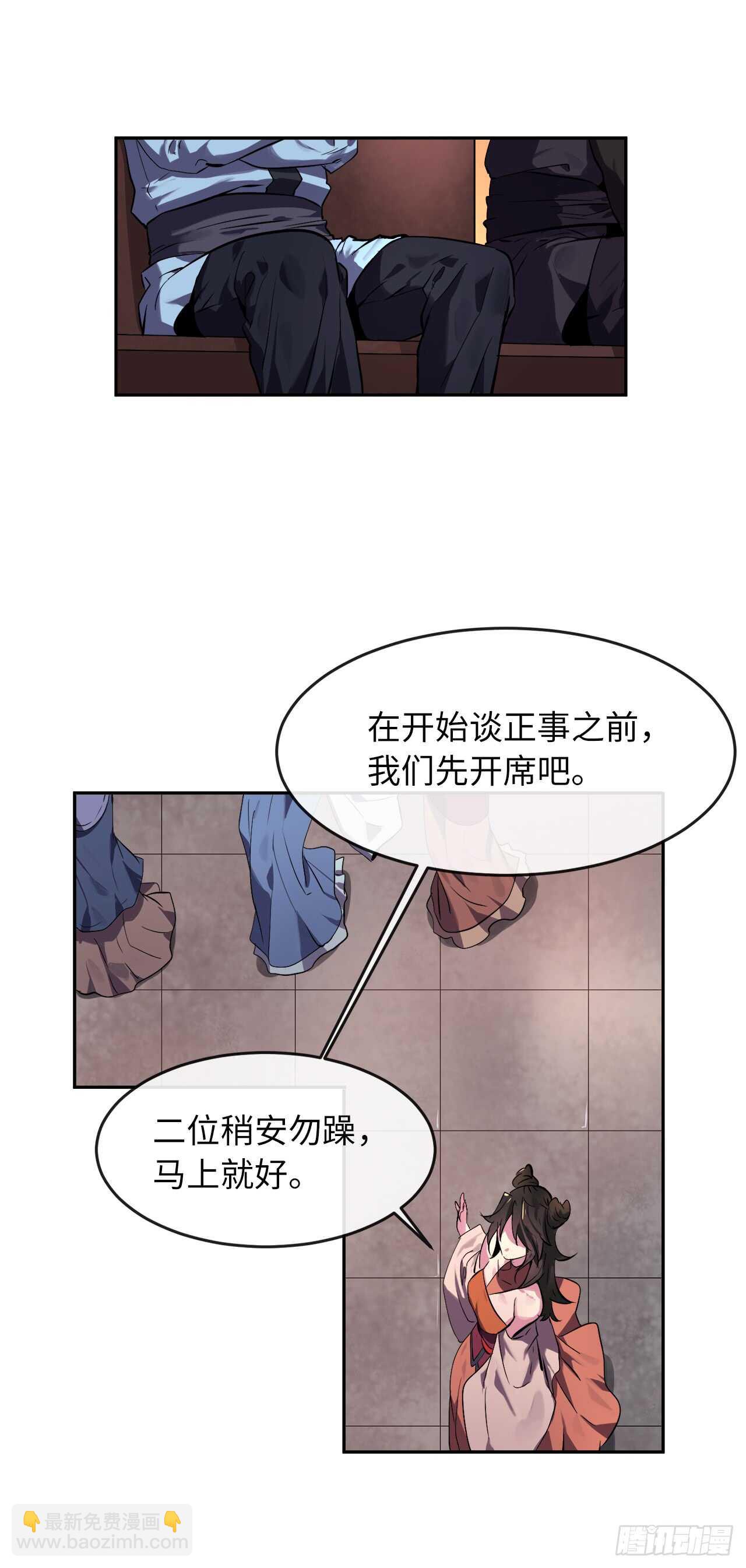 104.花街赴宴(1/2)-第107话