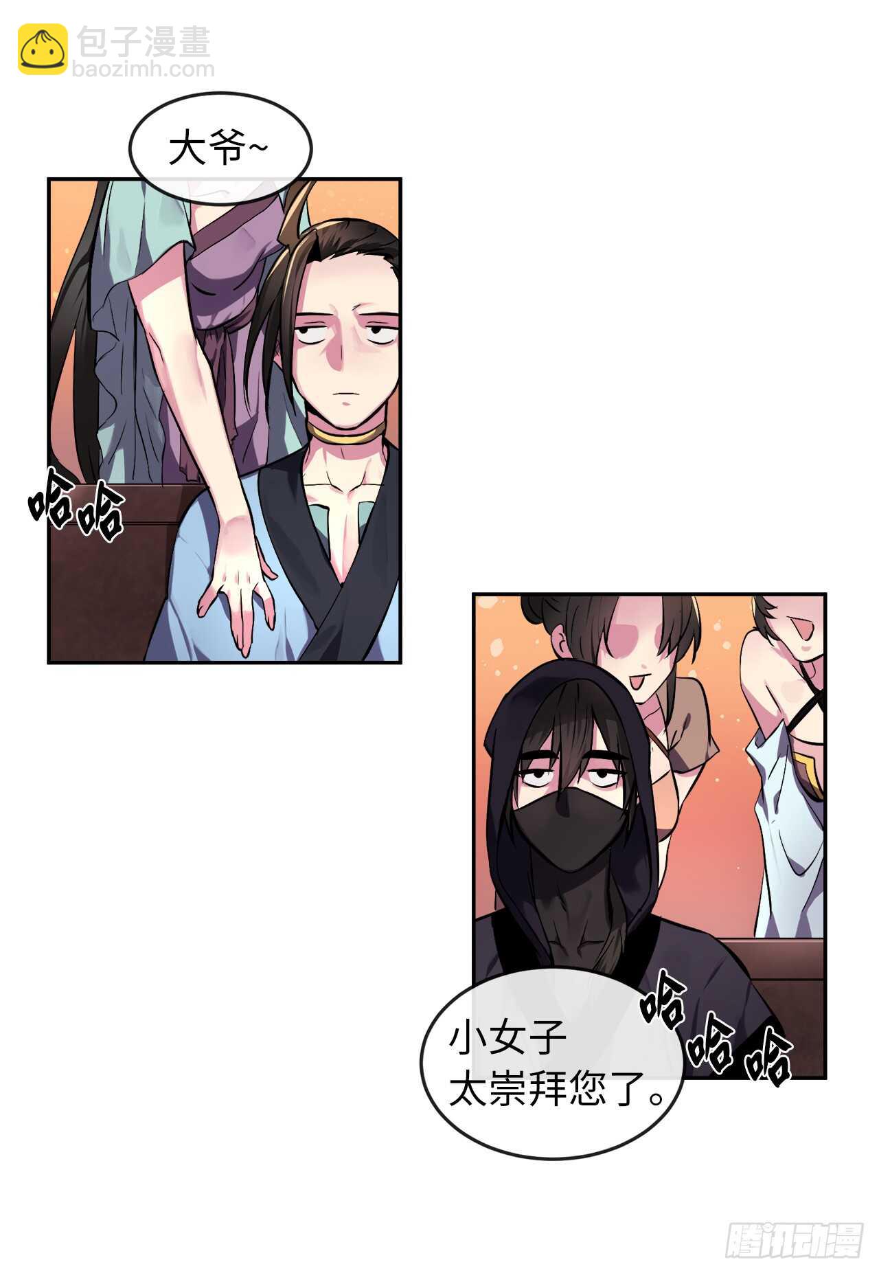 104.花街赴宴(1/2)-第107话