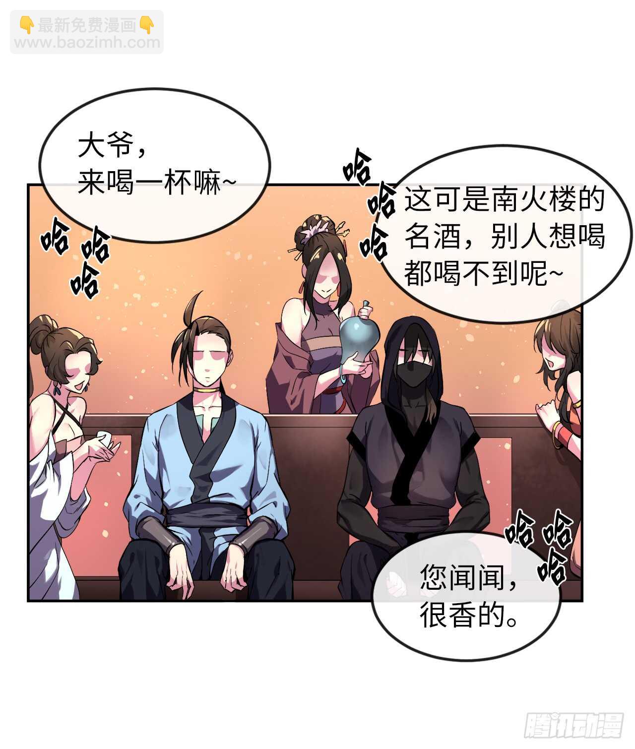 104.花街赴宴(1/2)-第107话