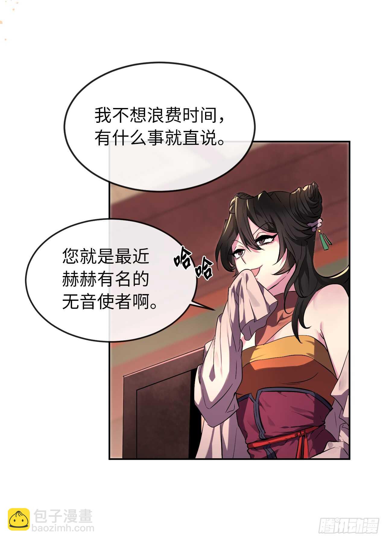 104.花街赴宴(1/2)-第107话