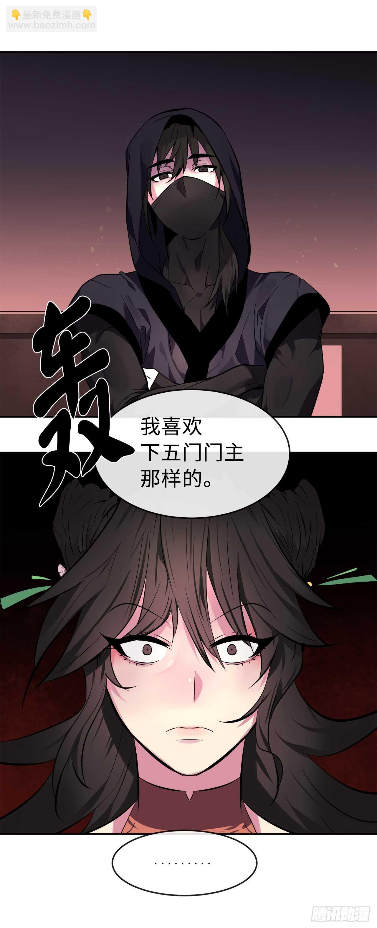 104.花街赴宴(1/2)-第107话