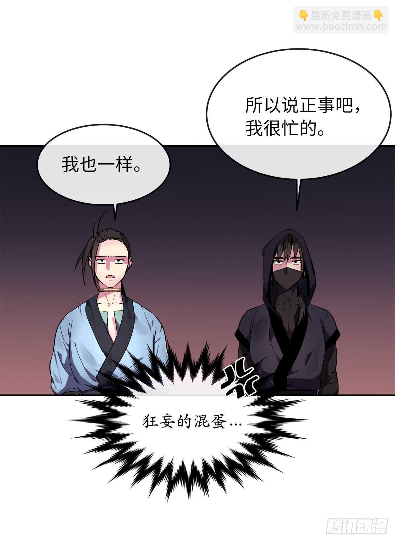 104.花街赴宴(1/2)-第107话