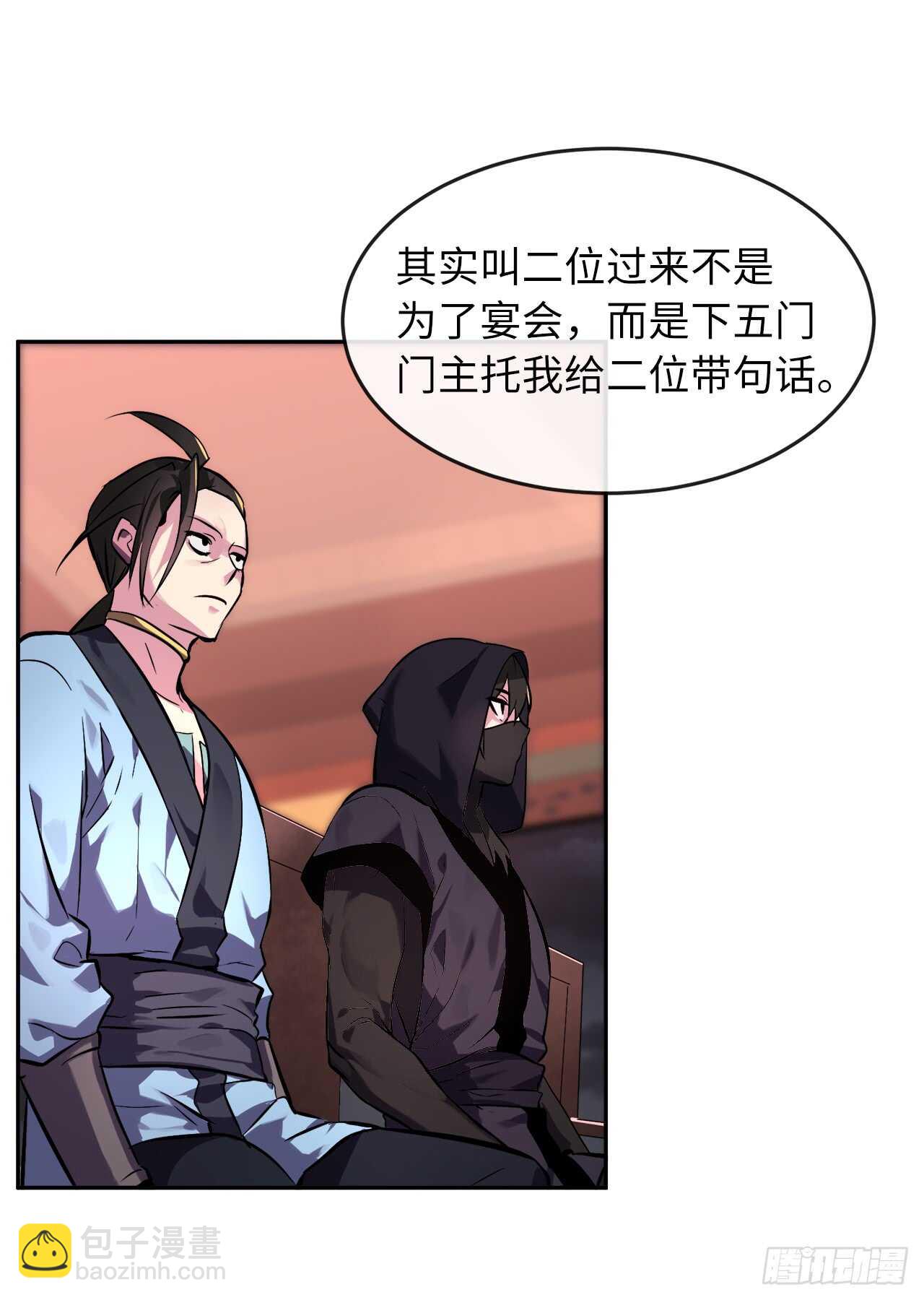 104.花街赴宴(1/2)-第107话