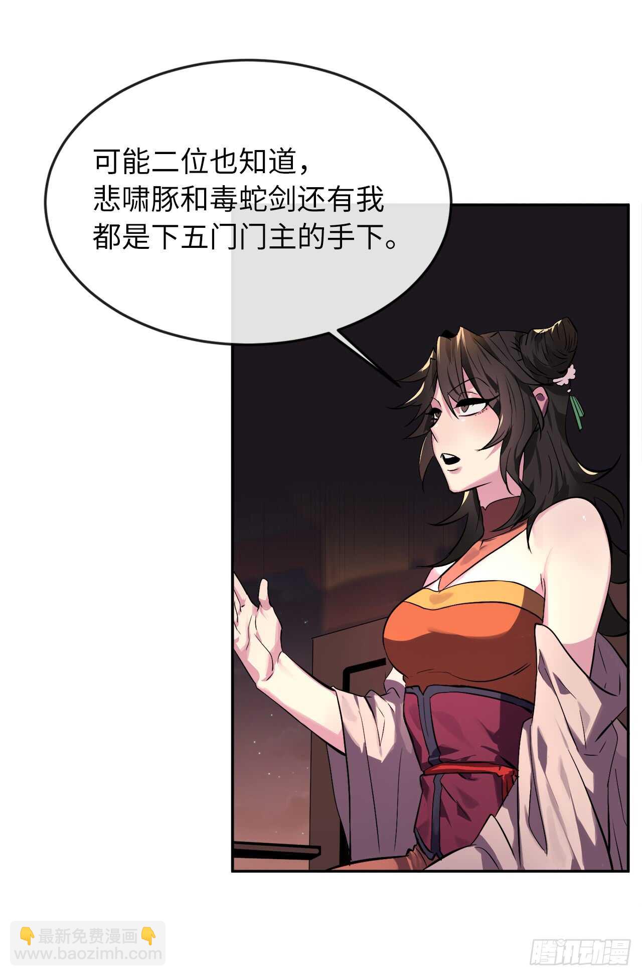 104.花街赴宴(1/2)-第107话