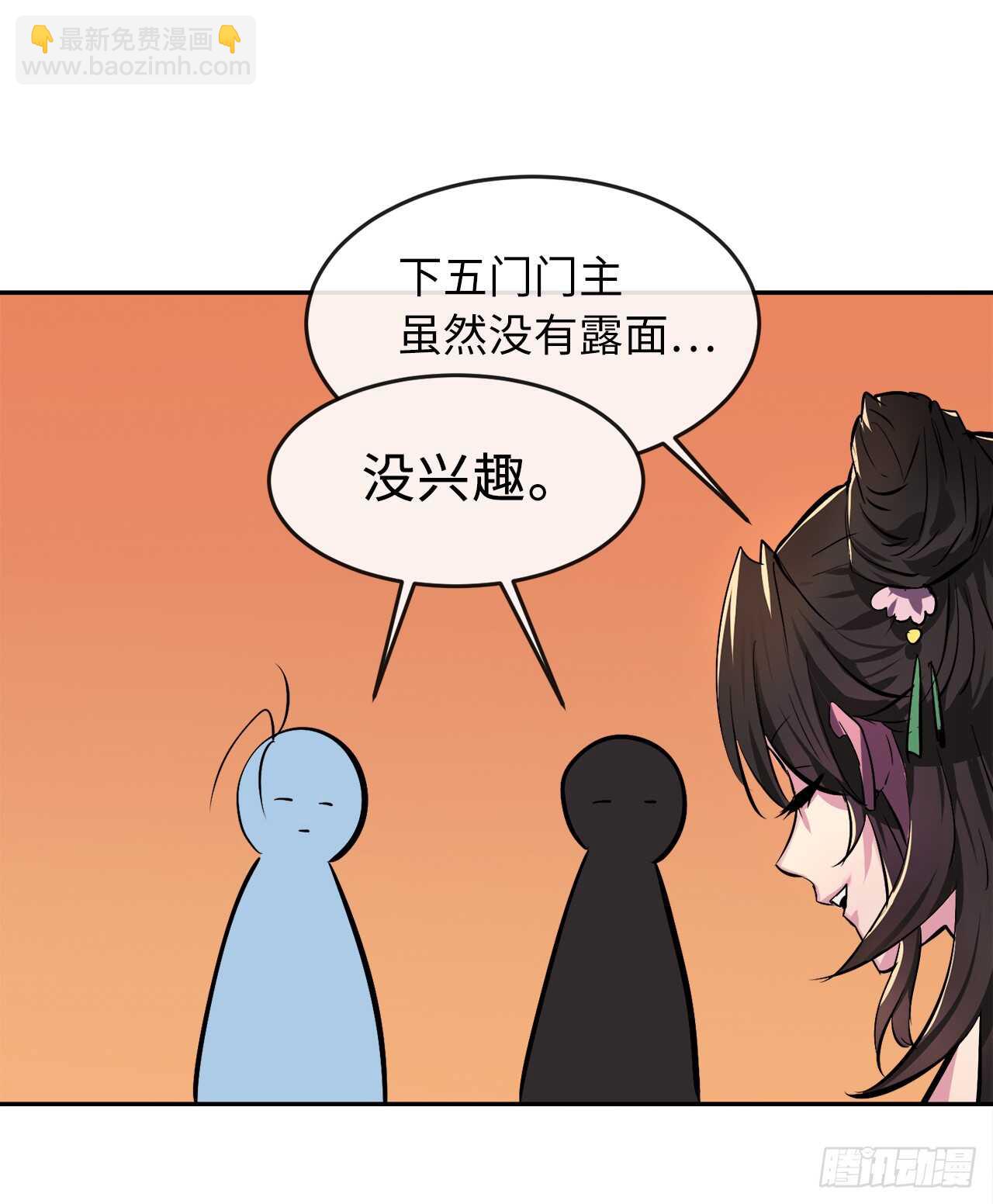 104.花街赴宴(1/2)-第107话