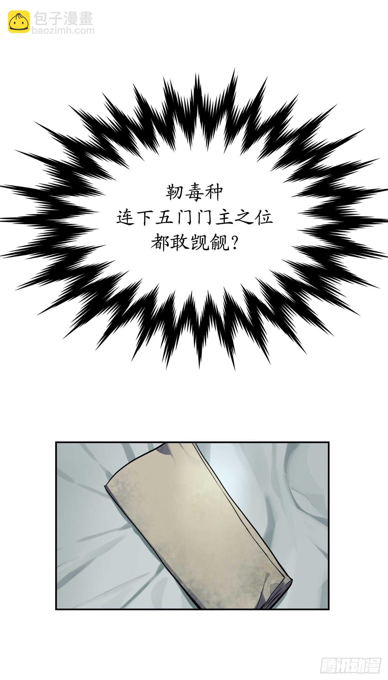 104.花街赴宴(1/2)-第107话