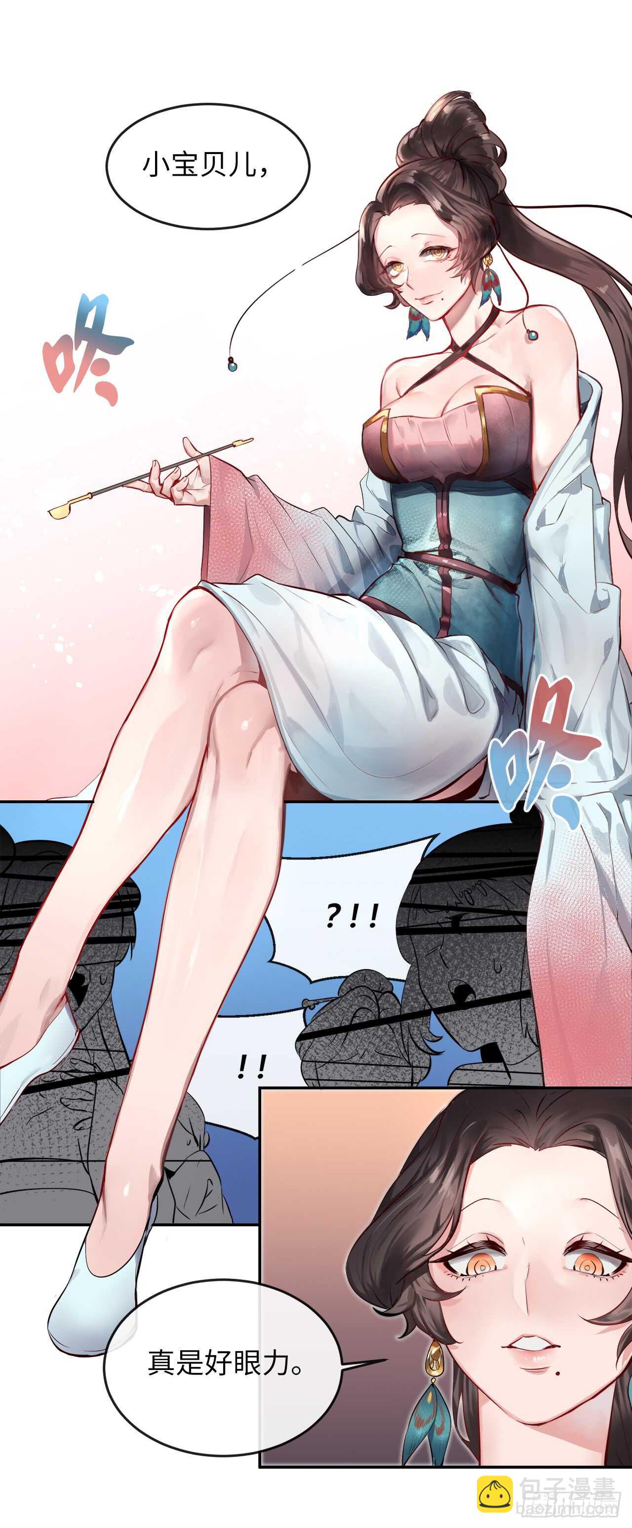 104.花街赴宴(1/2)-第107话