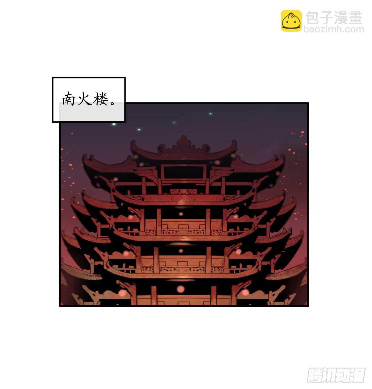 104.花街赴宴(1/2)-第107话