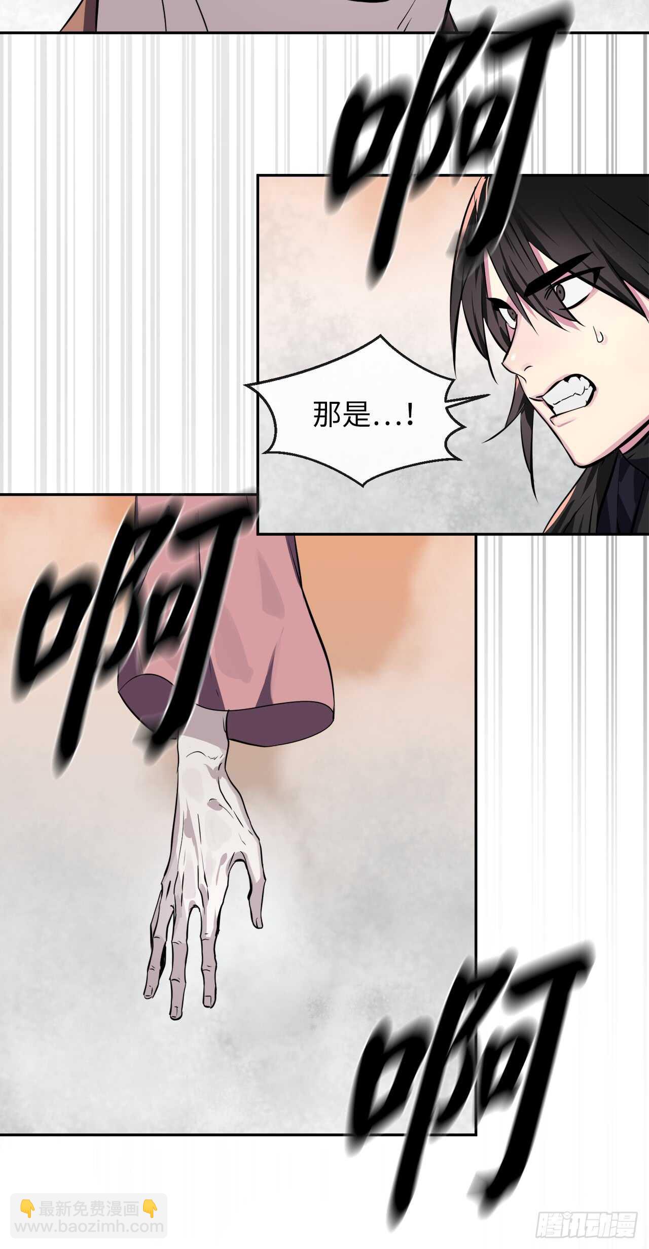 106.素手魔功(1/2)-第109话