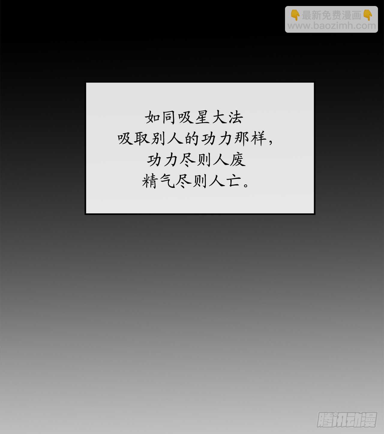 106.素手魔功(1/2)-第109话