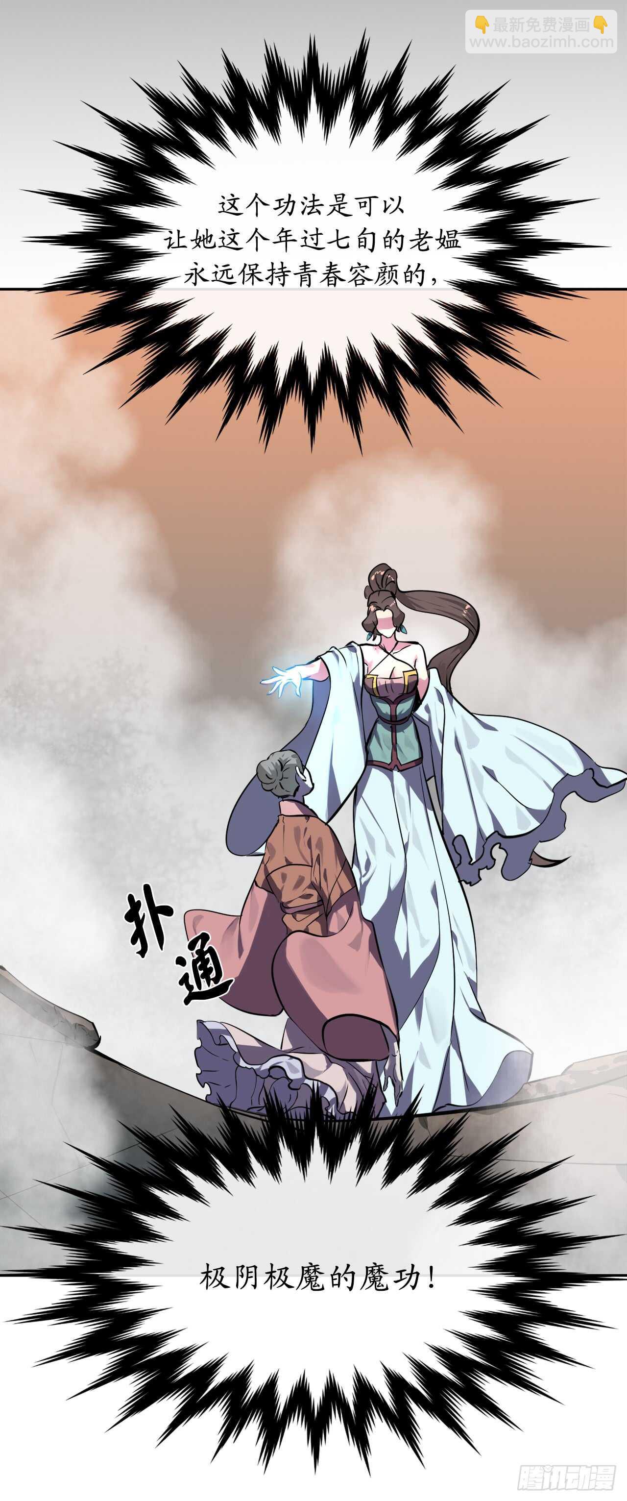 106.素手魔功(1/2)-第109话