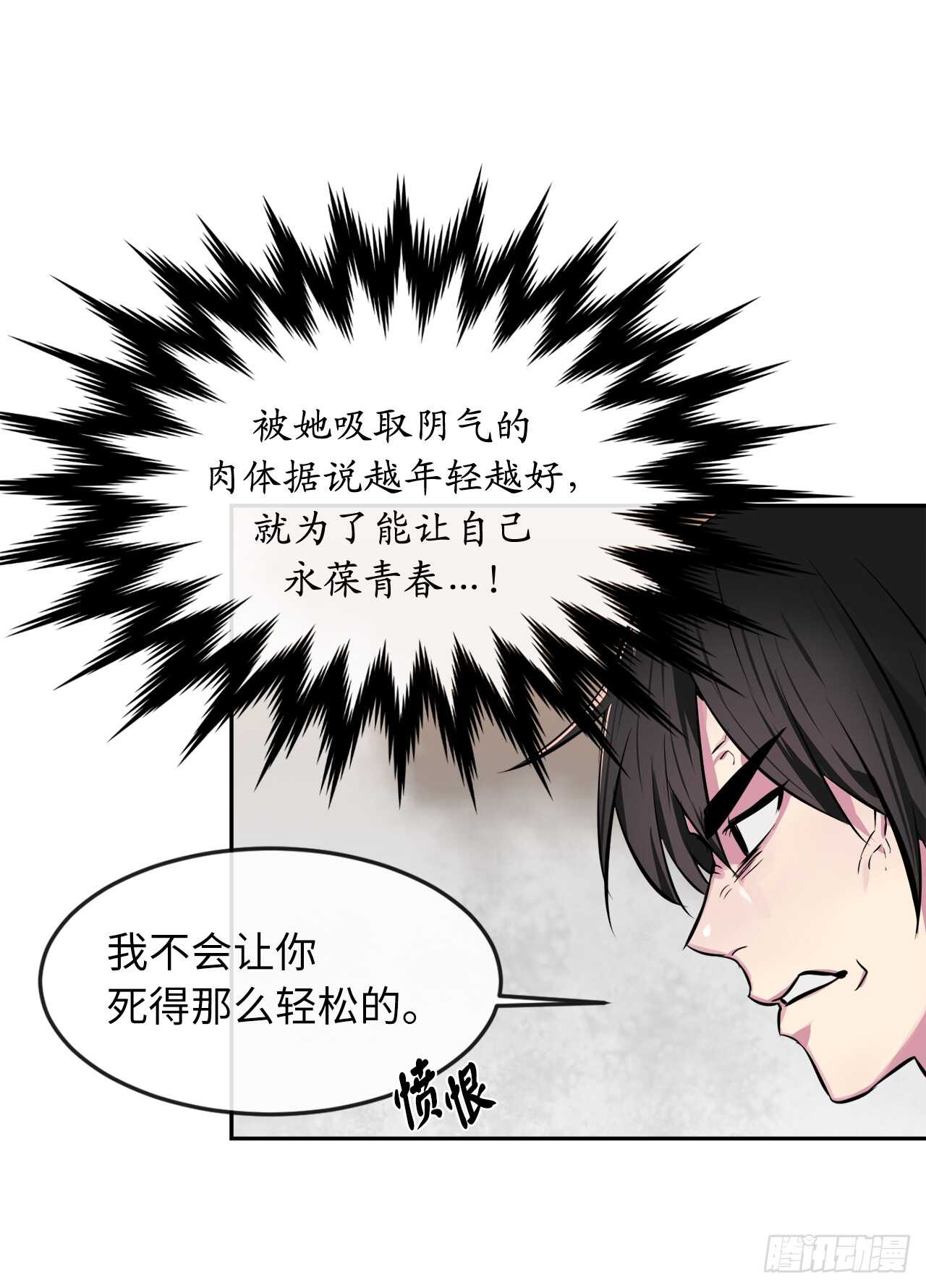 106.素手魔功(1/2)-第109话