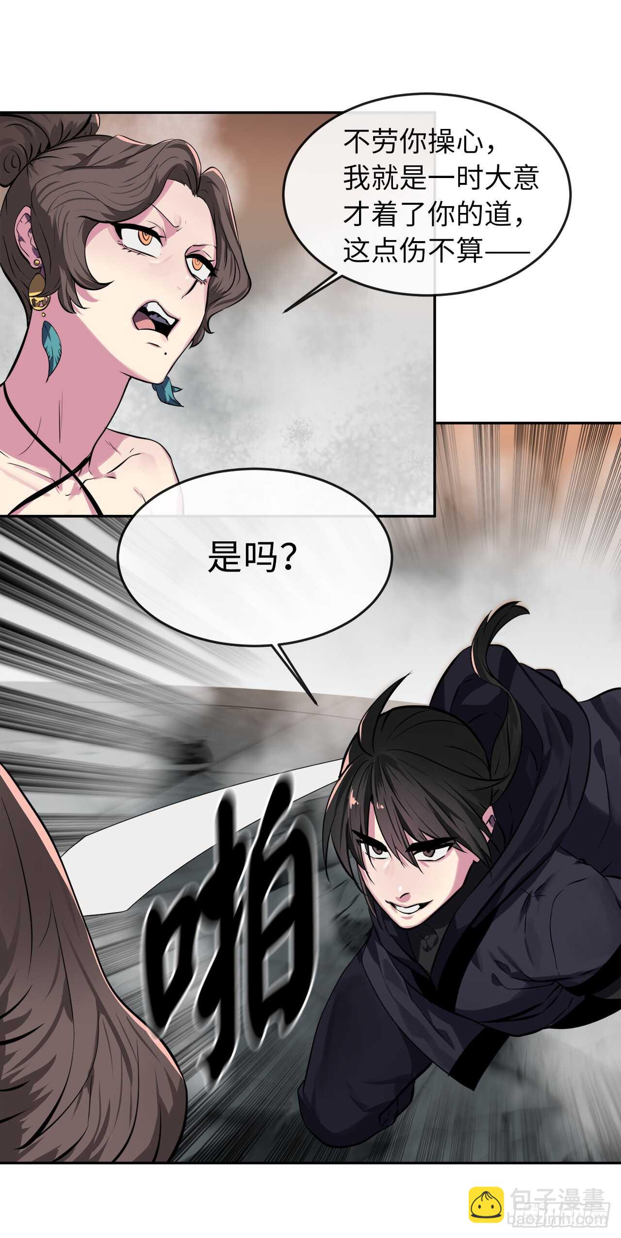 106.素手魔功(1/2)-第109话