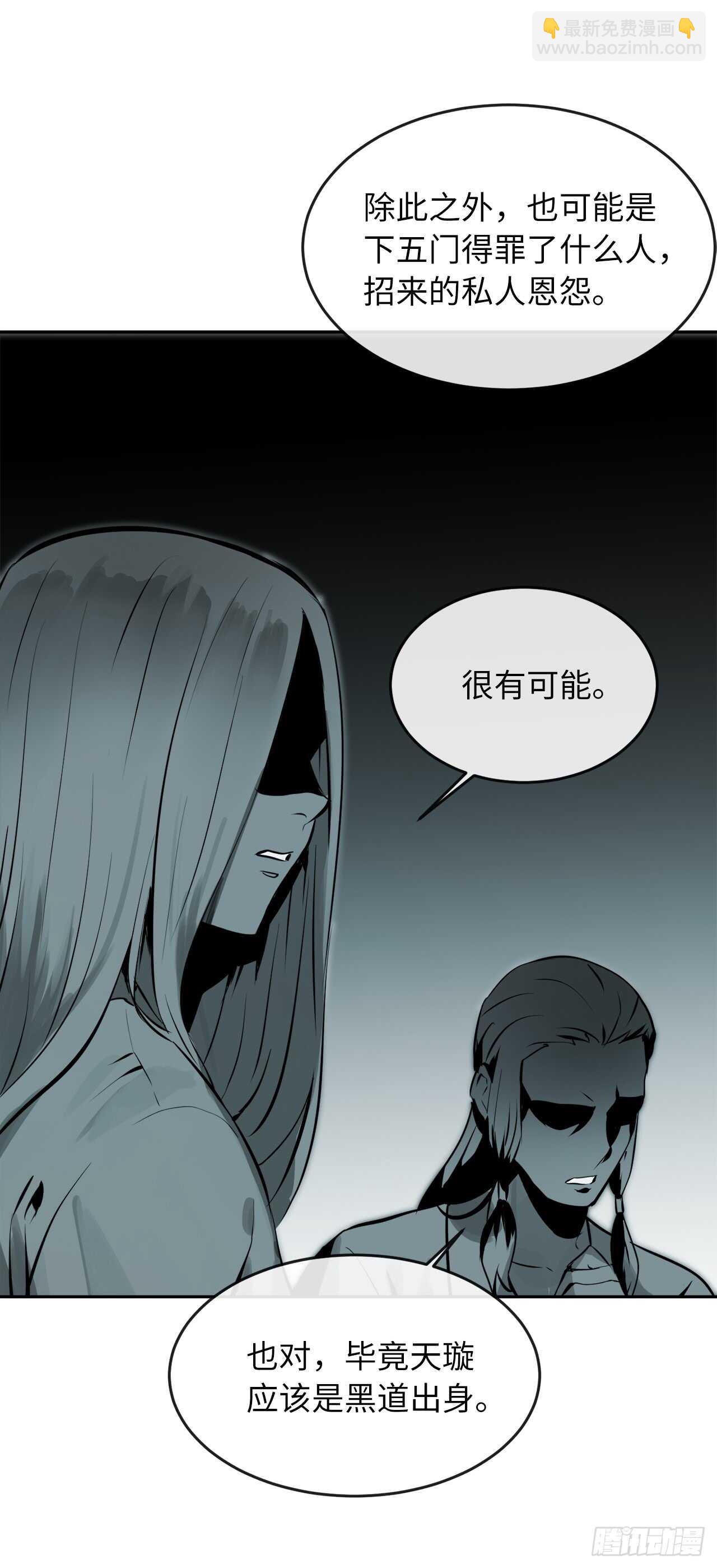 108.神拳洪高(1/2)-第111话