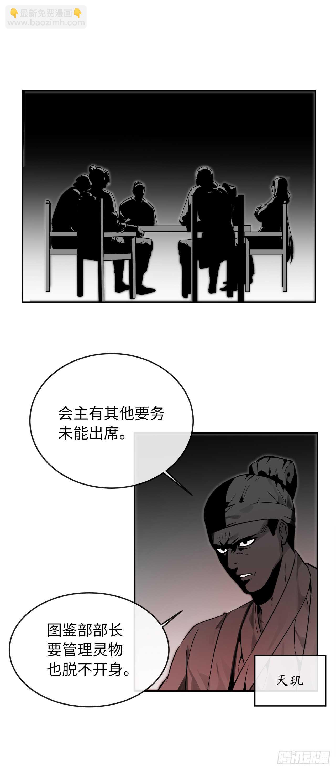 108.神拳洪高(1/2)-第111话