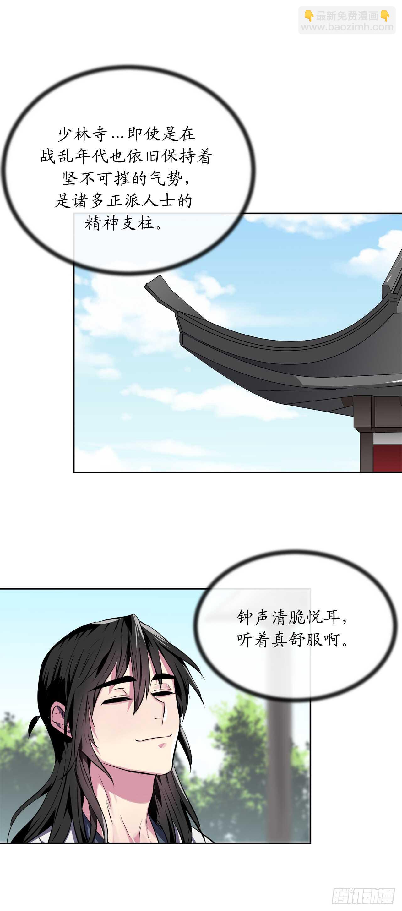 108.神拳洪高(1/2)-第111话