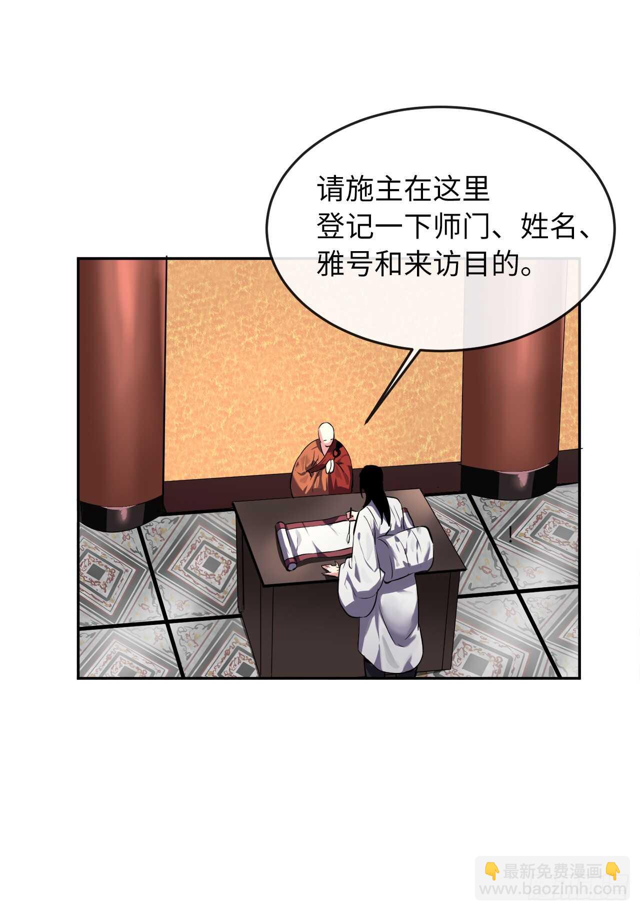 108.神拳洪高(1/2)-第111话