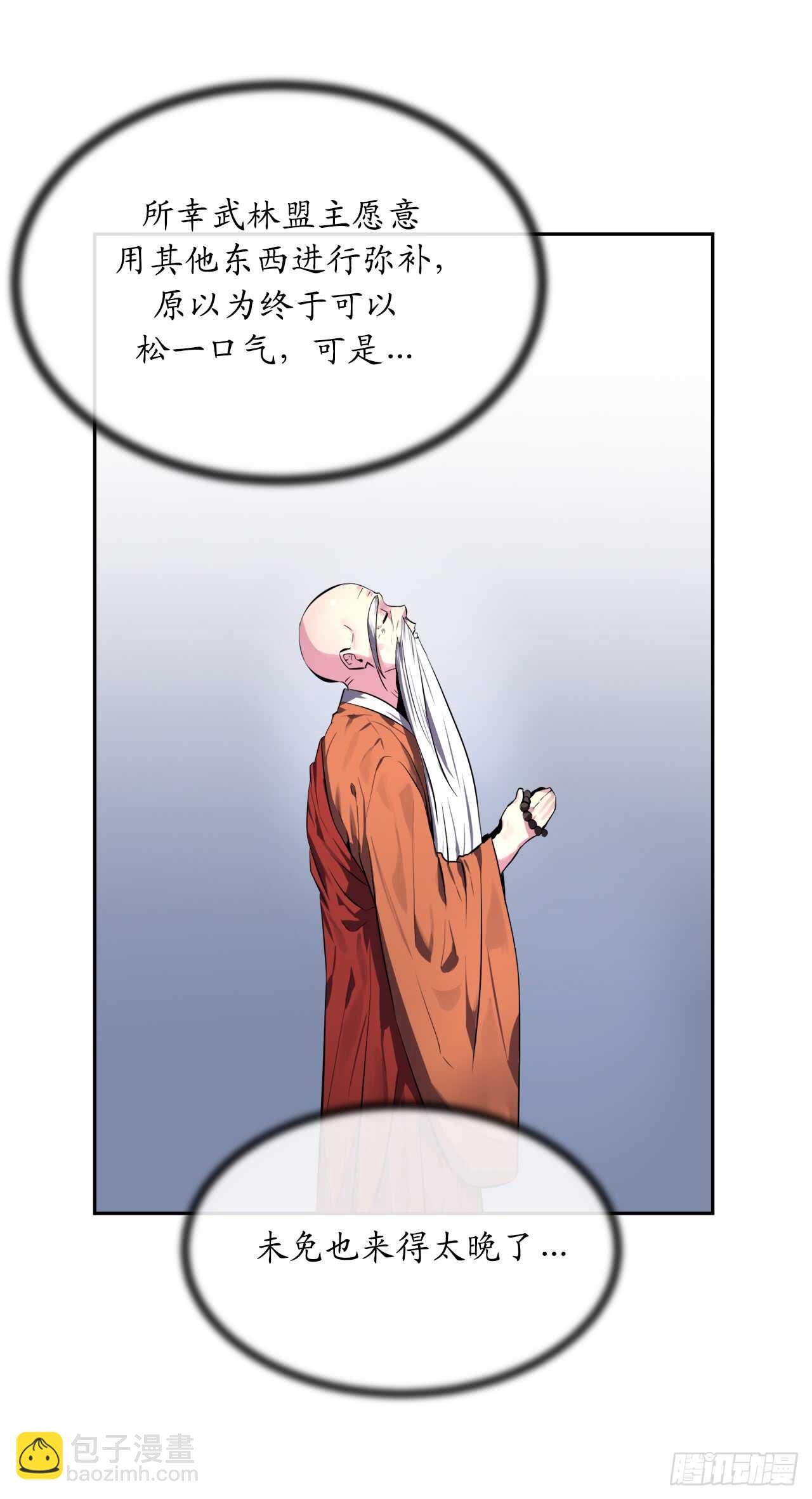 108.神拳洪高(1/2)-第111话