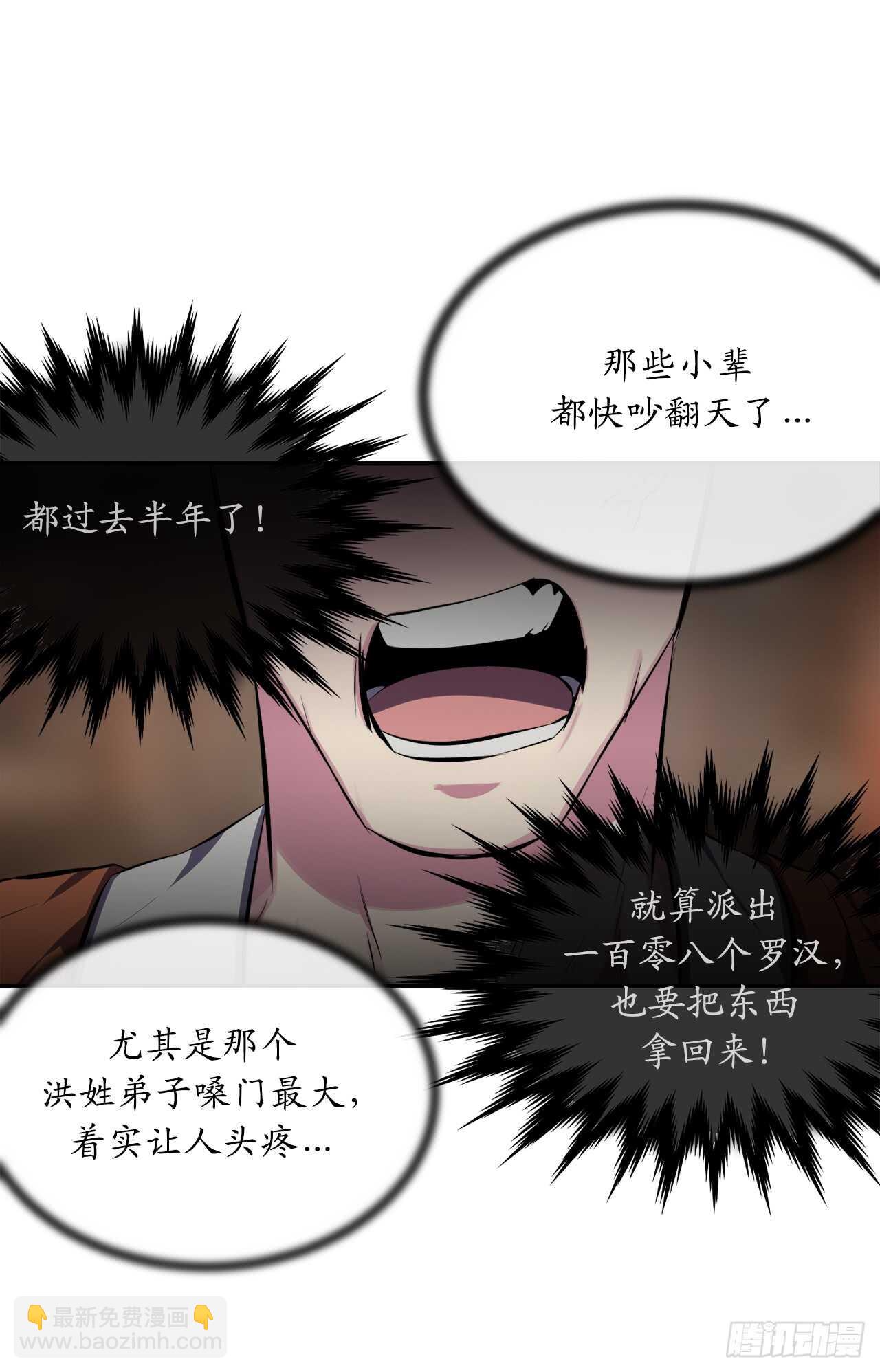 108.神拳洪高(1/2)-第111话