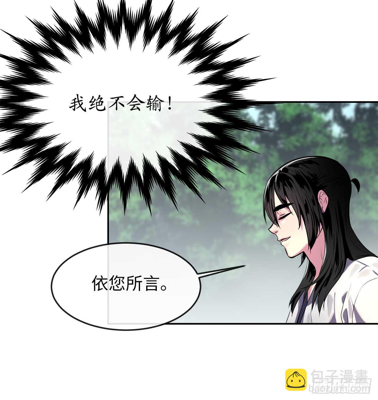 110.人外有人(1/2)-第113话