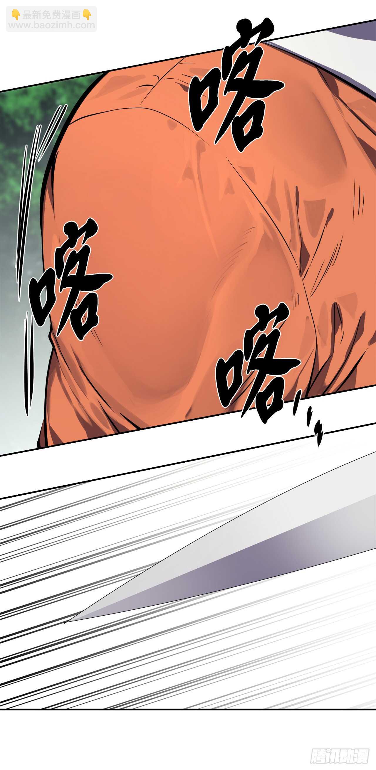 110.人外有人(1/2)-第113话