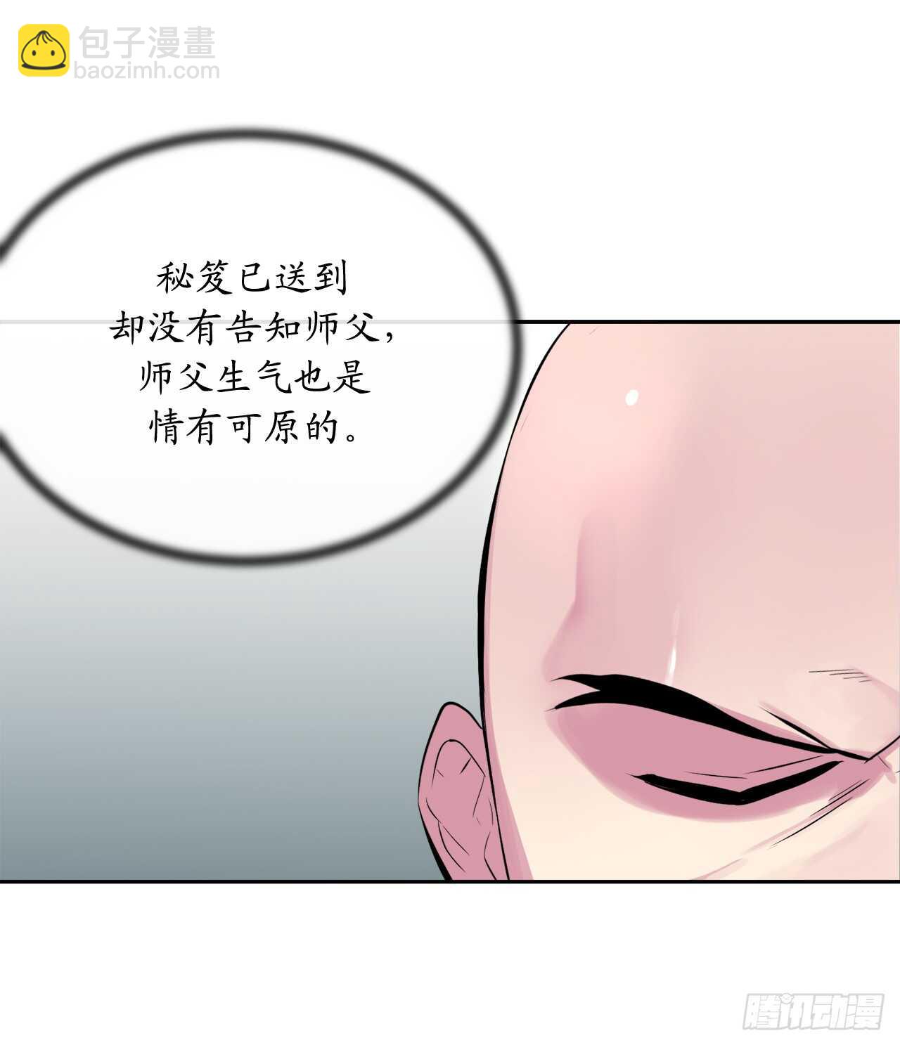 110.人外有人(1/2)-第113话