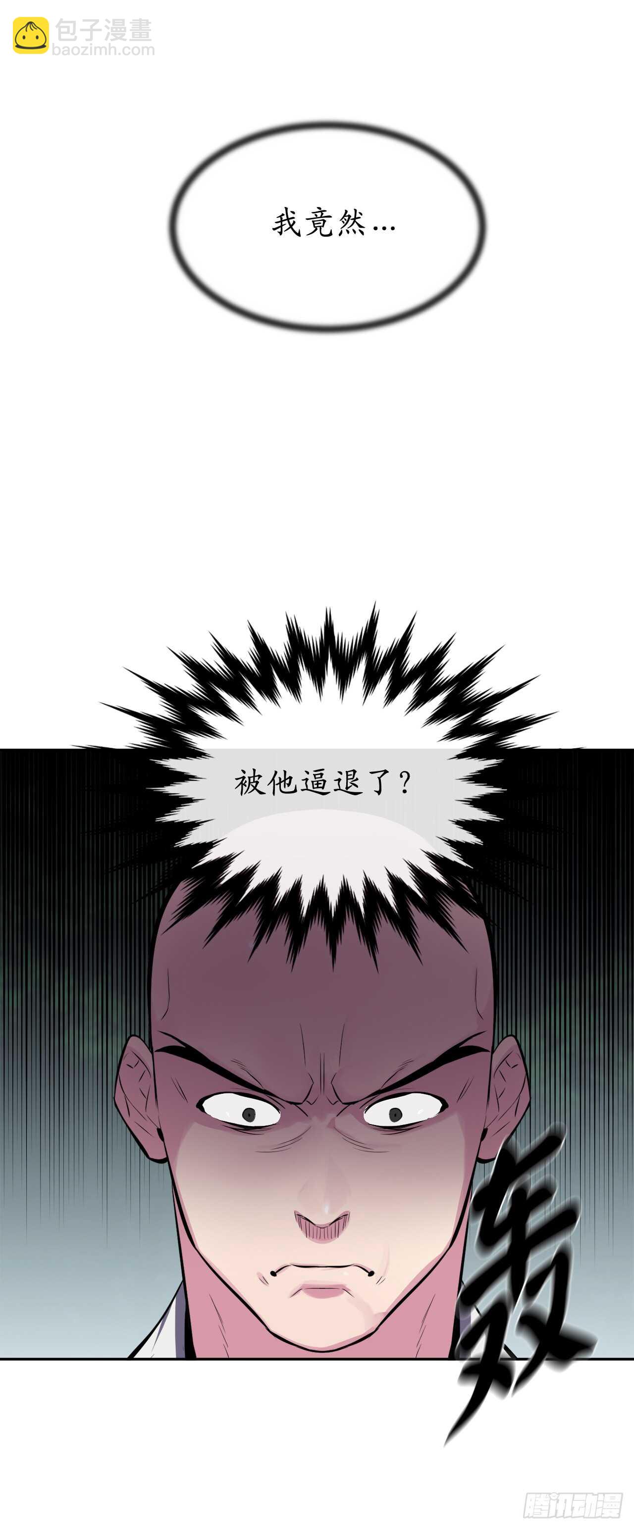 110.人外有人(1/2)-第113话