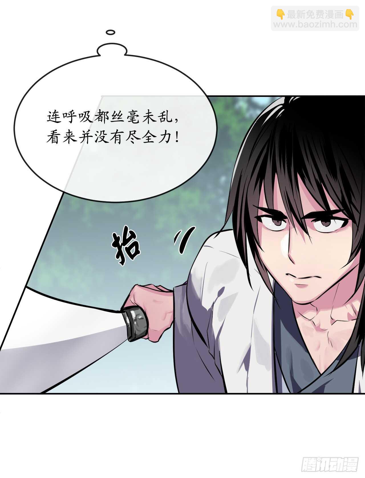 110.人外有人(1/2)-第113话