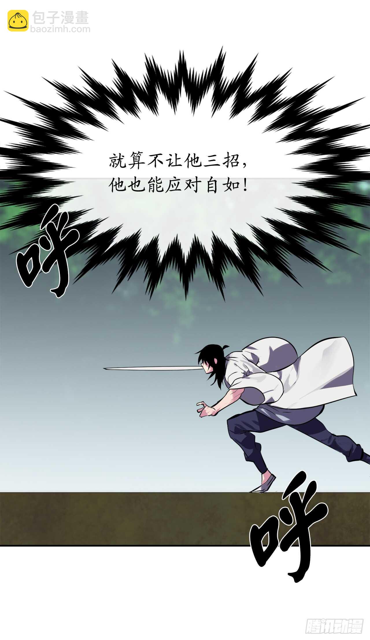 110.人外有人(1/2)-第113话